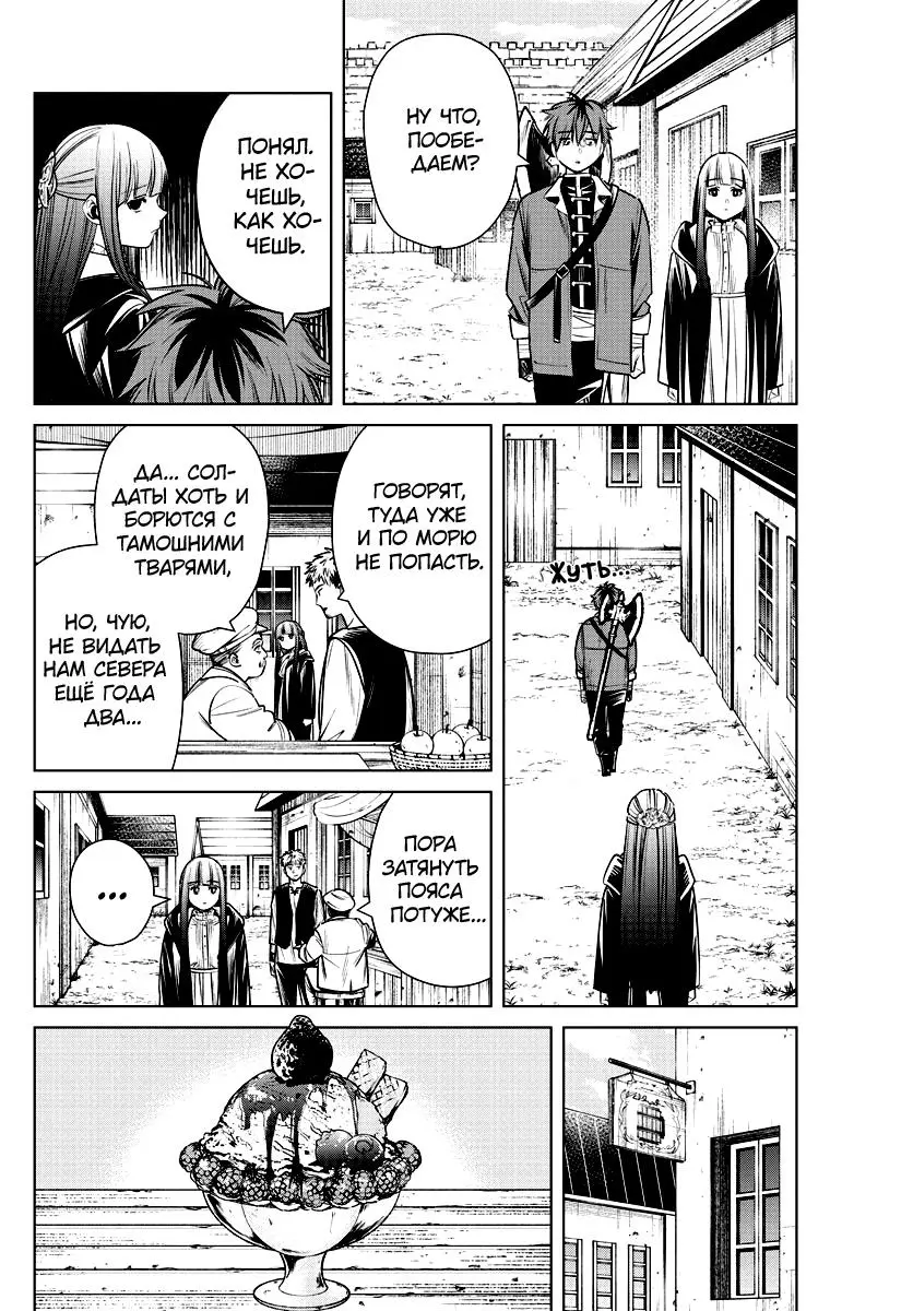 Read Frieren at the Funeral RU Manga Online