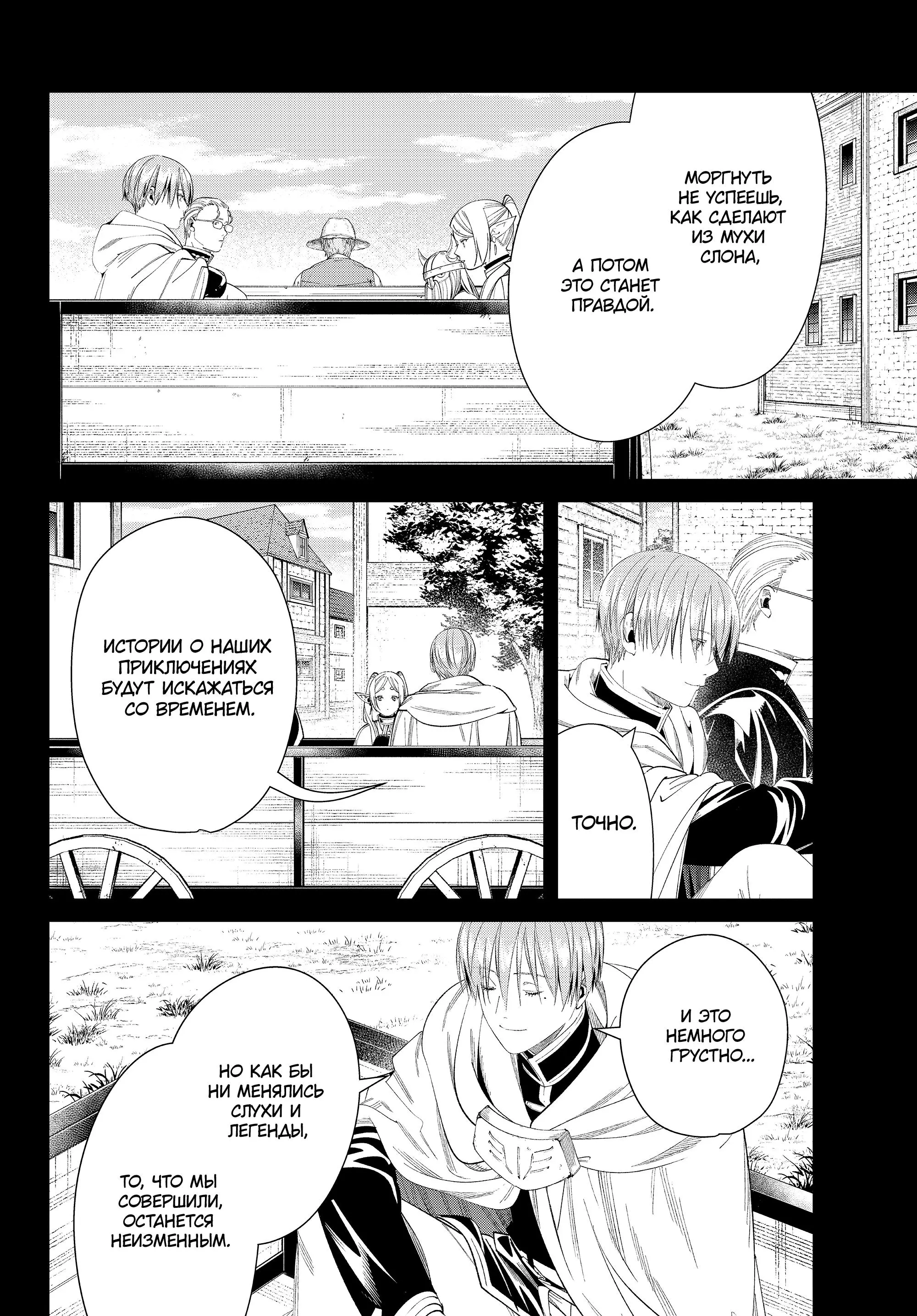 Read Frieren at the Funeral RU Manga Online