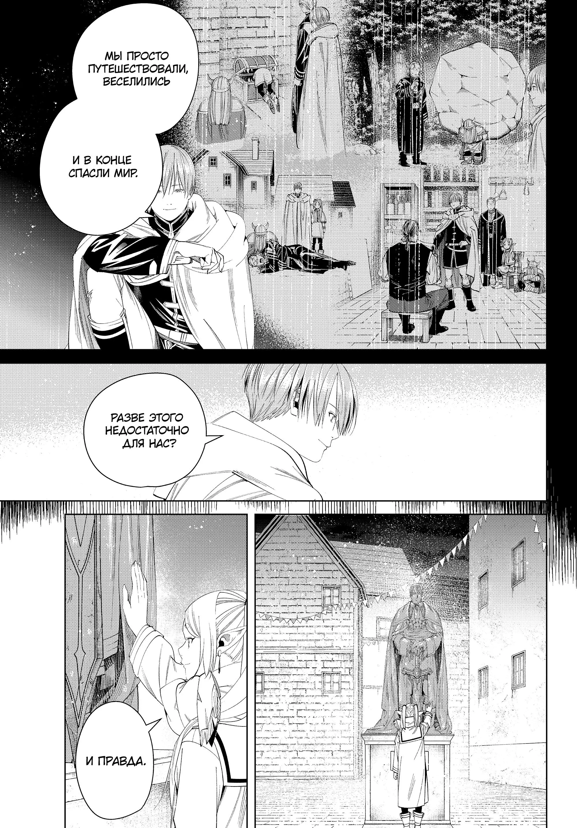 Read Frieren at the Funeral RU Manga Online