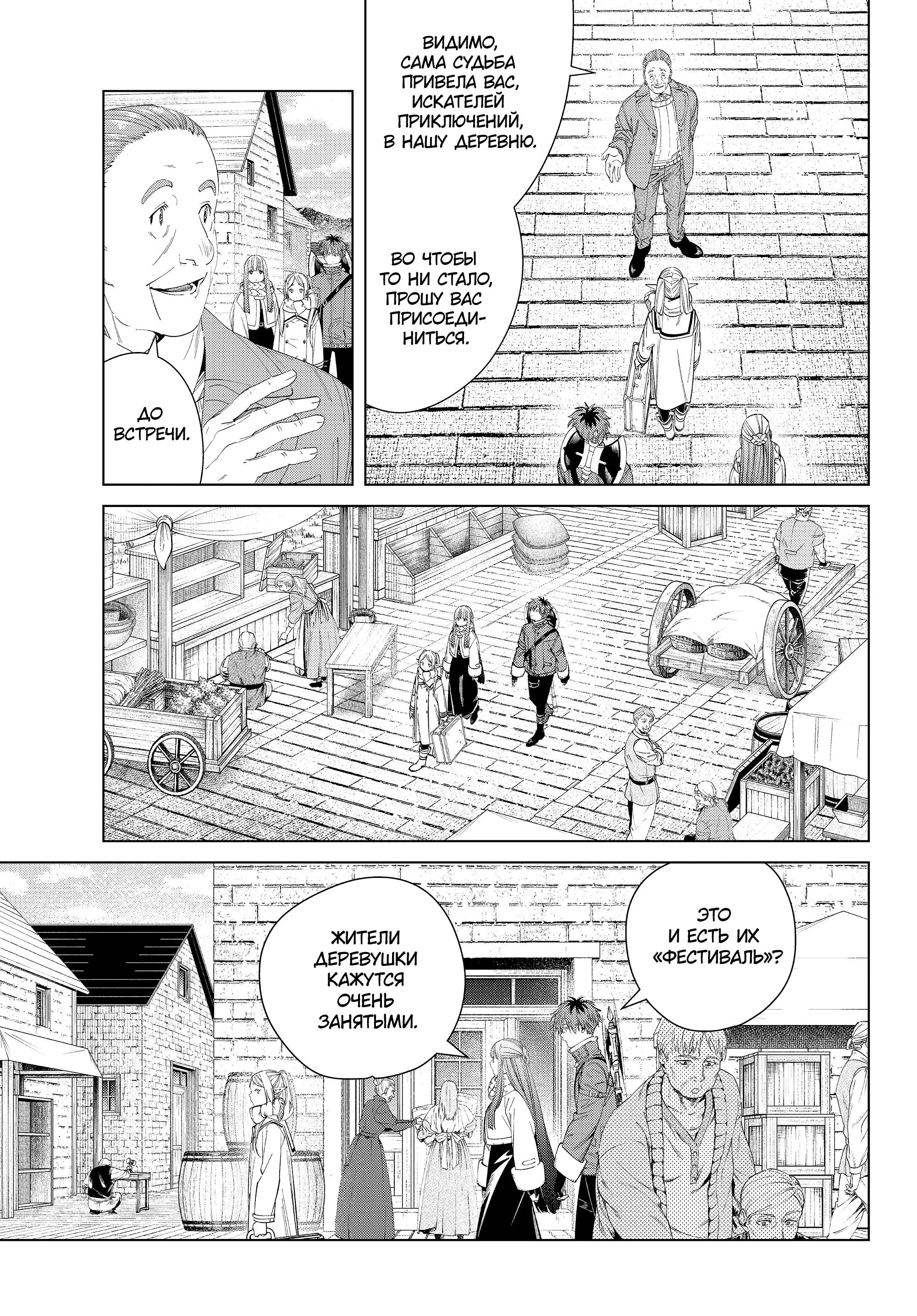 Read Frieren at the Funeral RU Manga Online