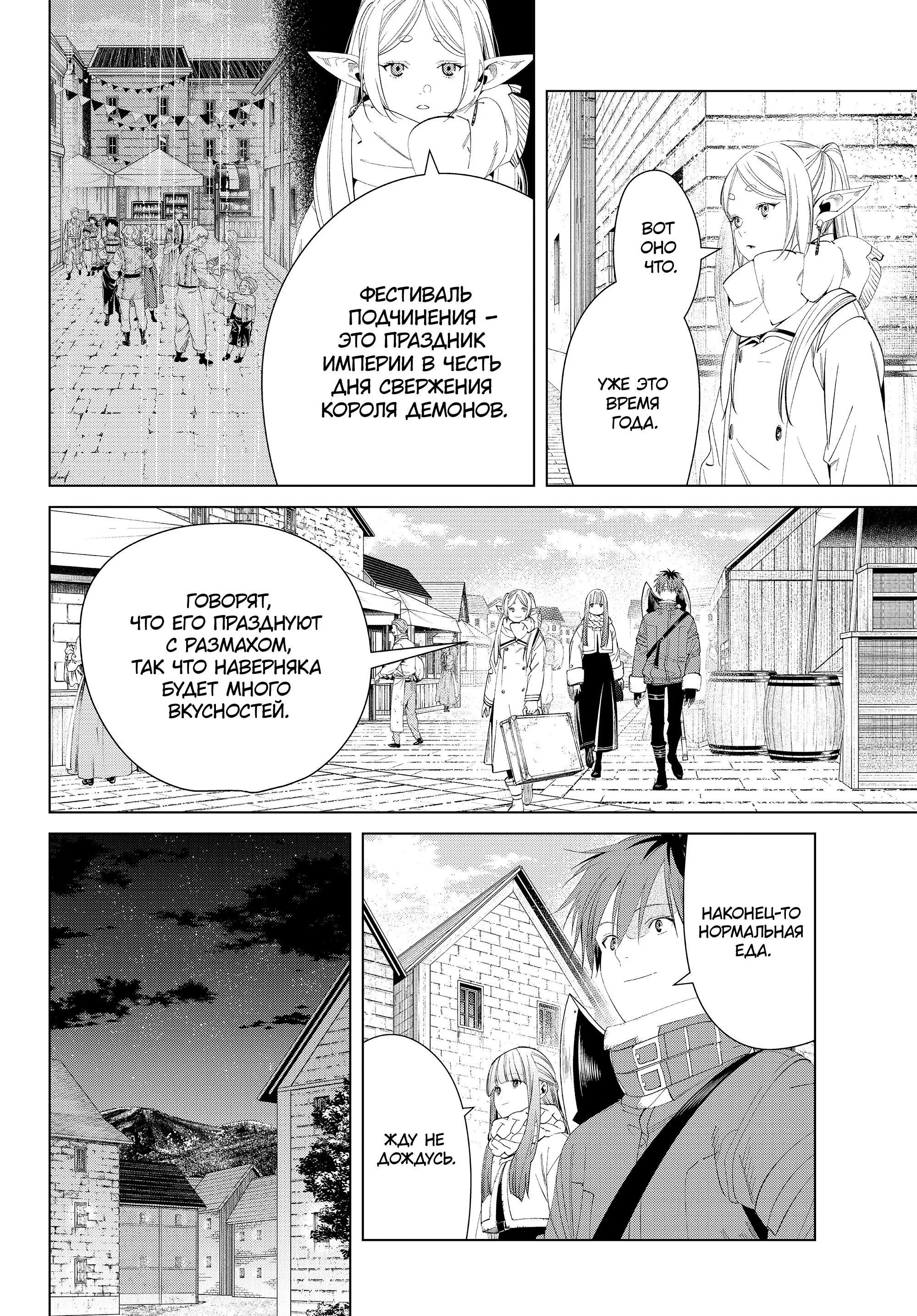 Read Frieren at the Funeral RU Manga Online
