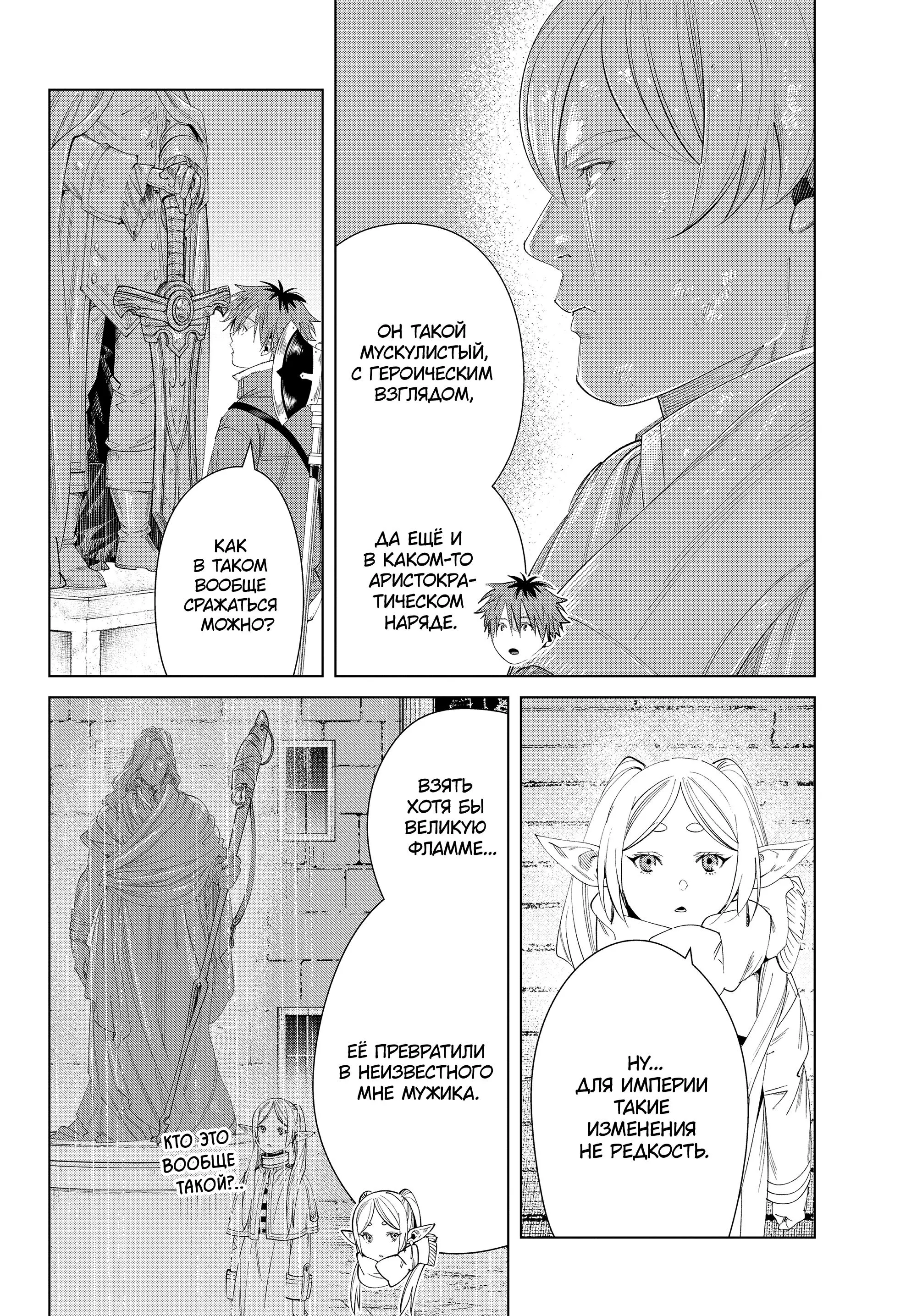 Read Frieren at the Funeral RU Manga Online