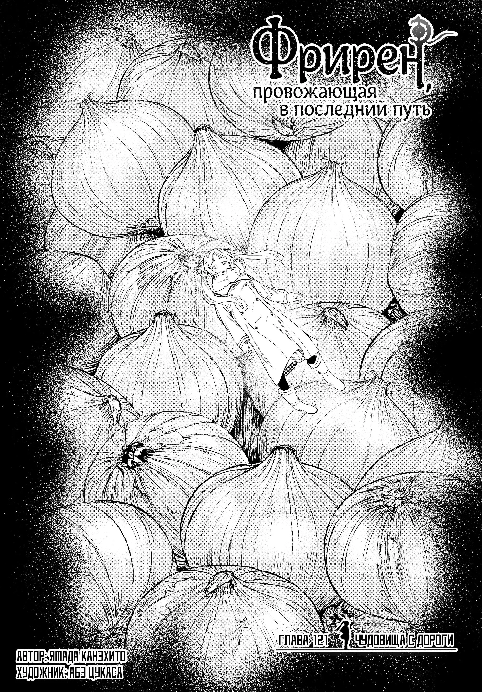Read Frieren at the Funeral RU Manga Online