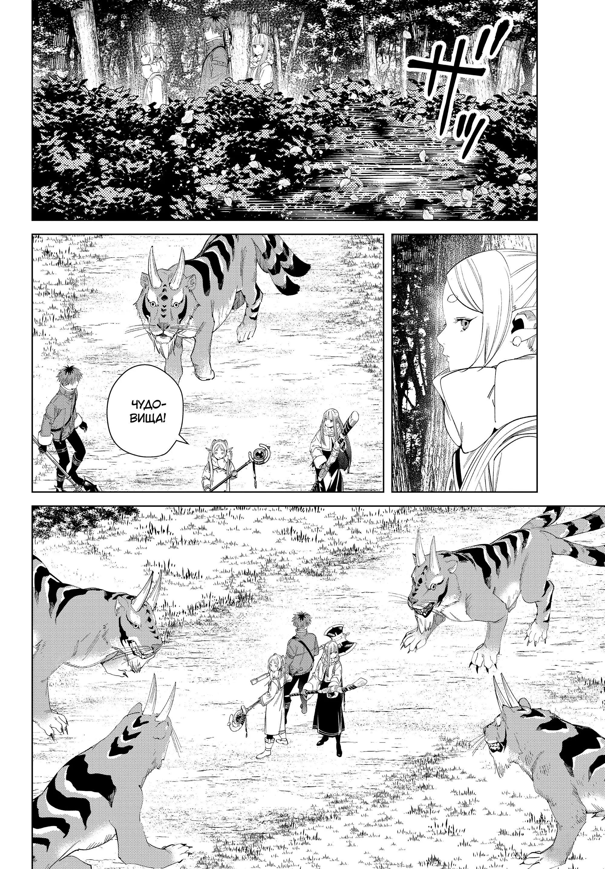 Read Frieren at the Funeral RU Manga Online