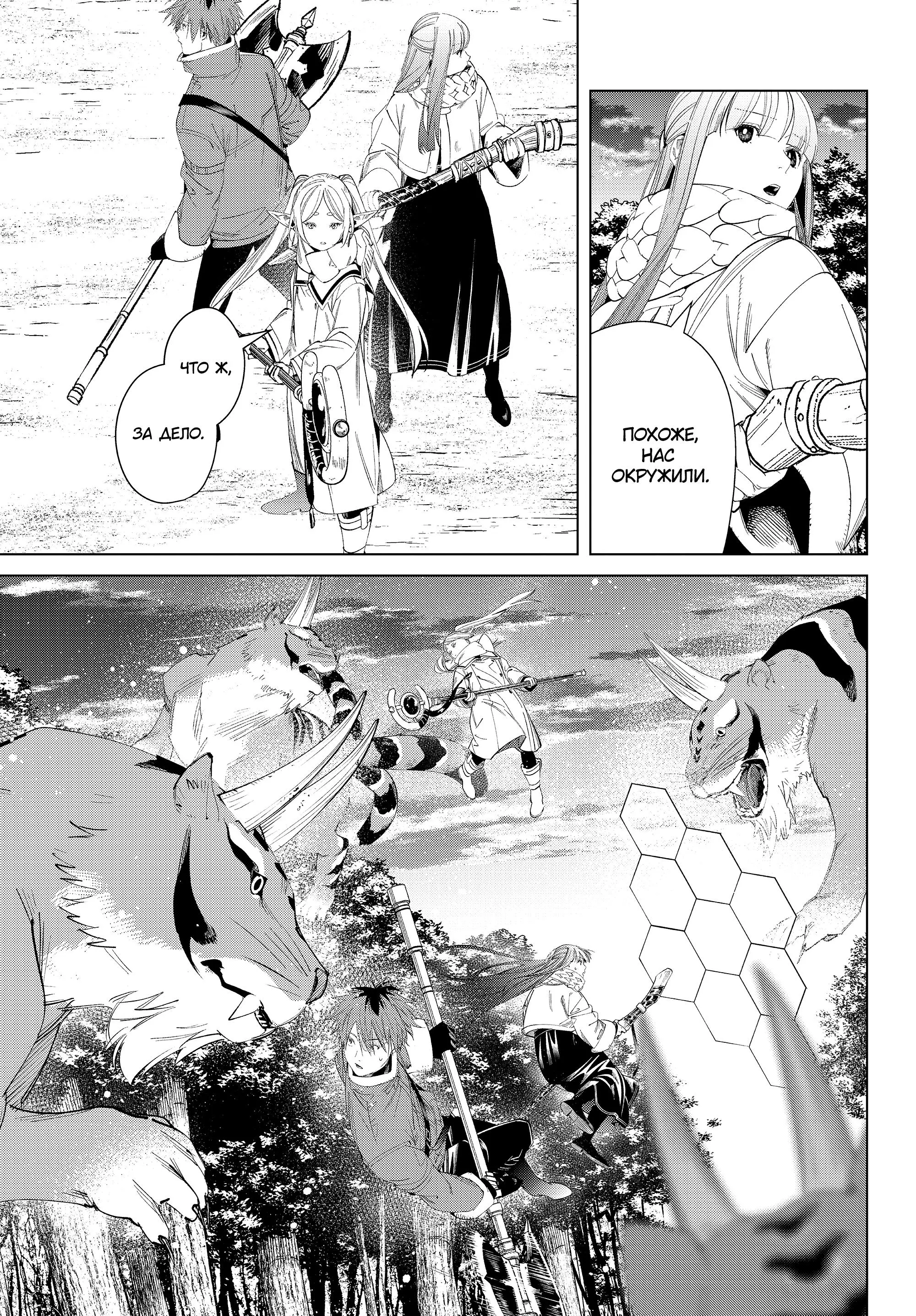 Read Frieren at the Funeral RU Manga Online