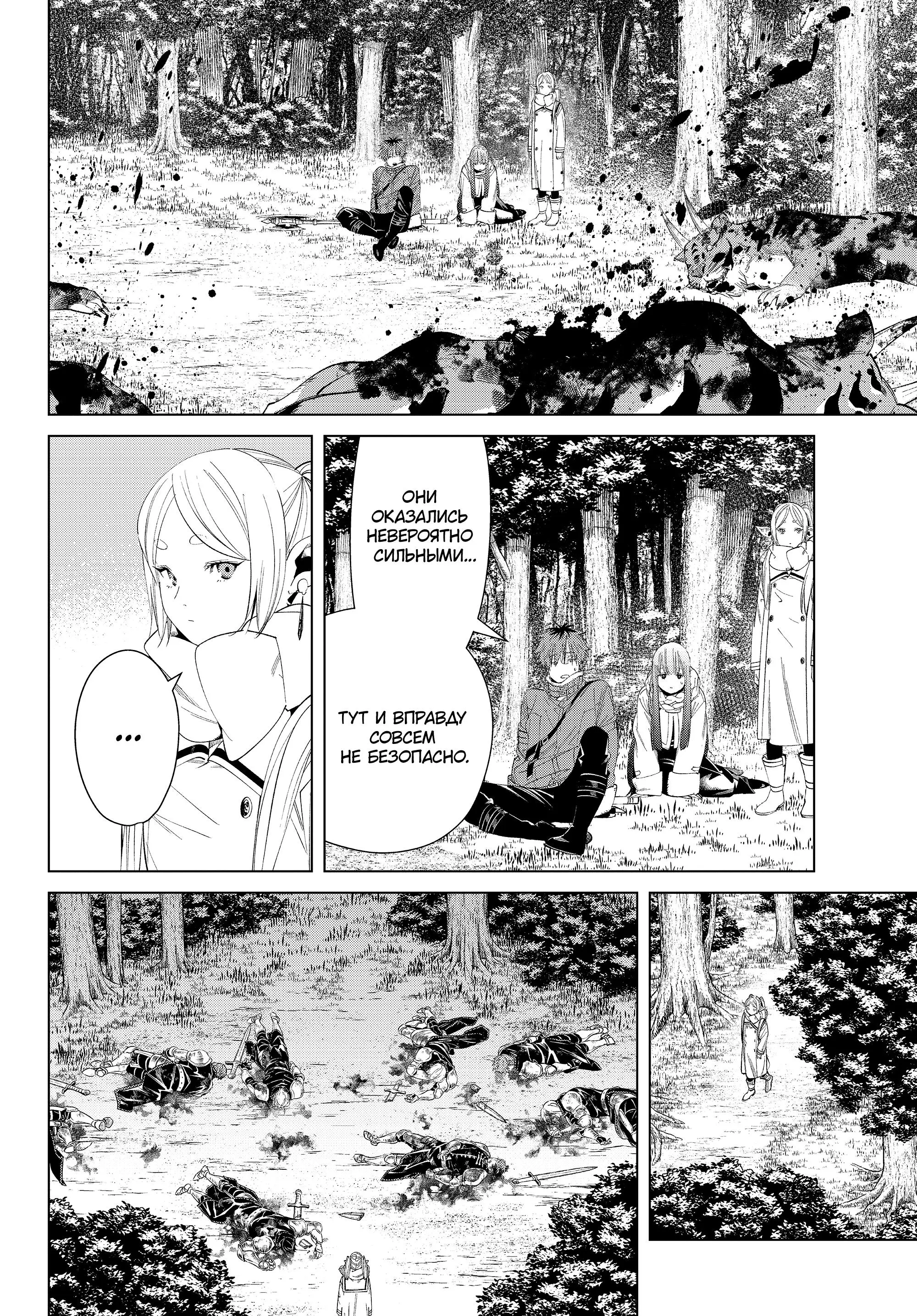 Read Frieren at the Funeral RU Manga Online