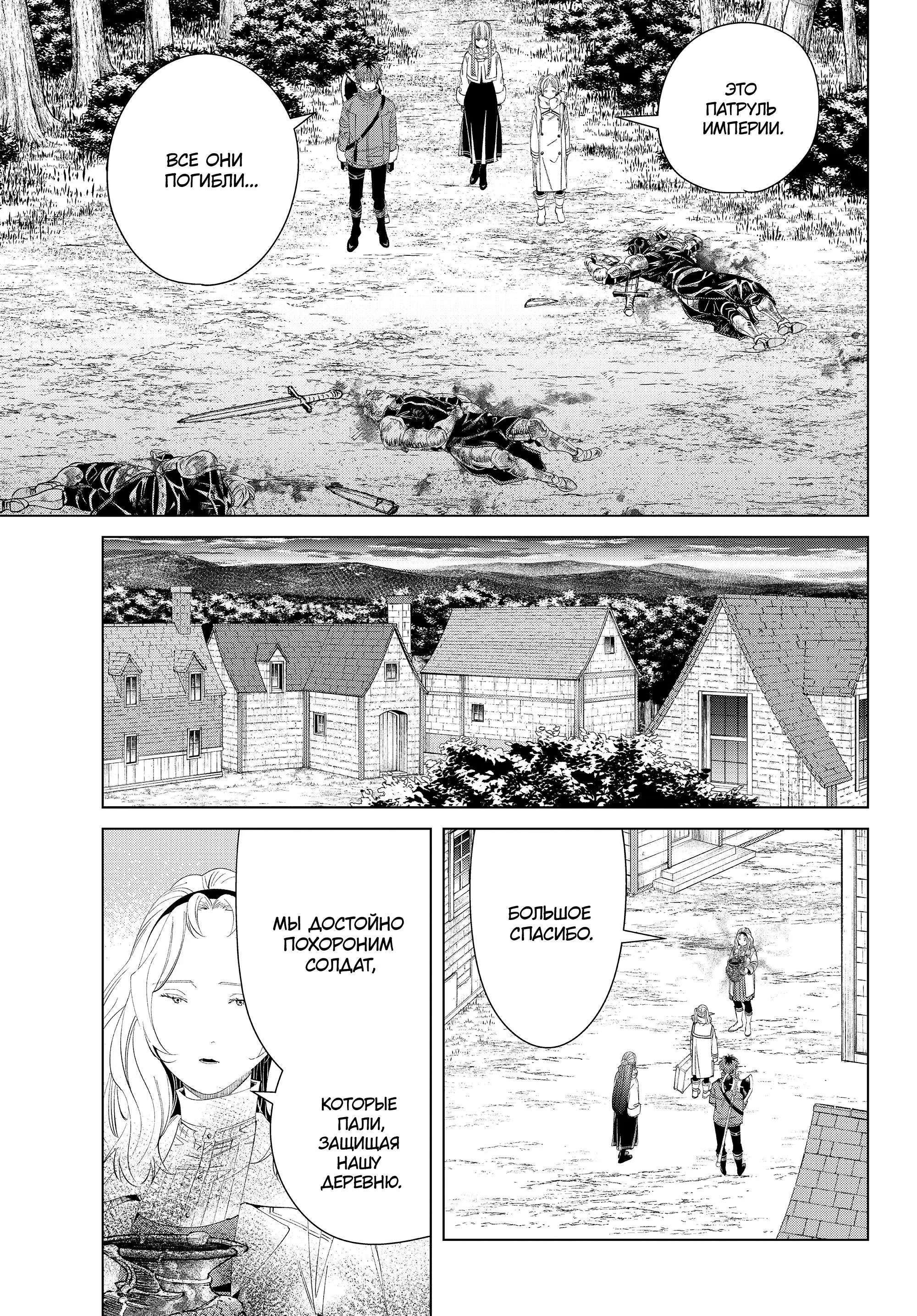 Read Frieren at the Funeral RU Manga Online