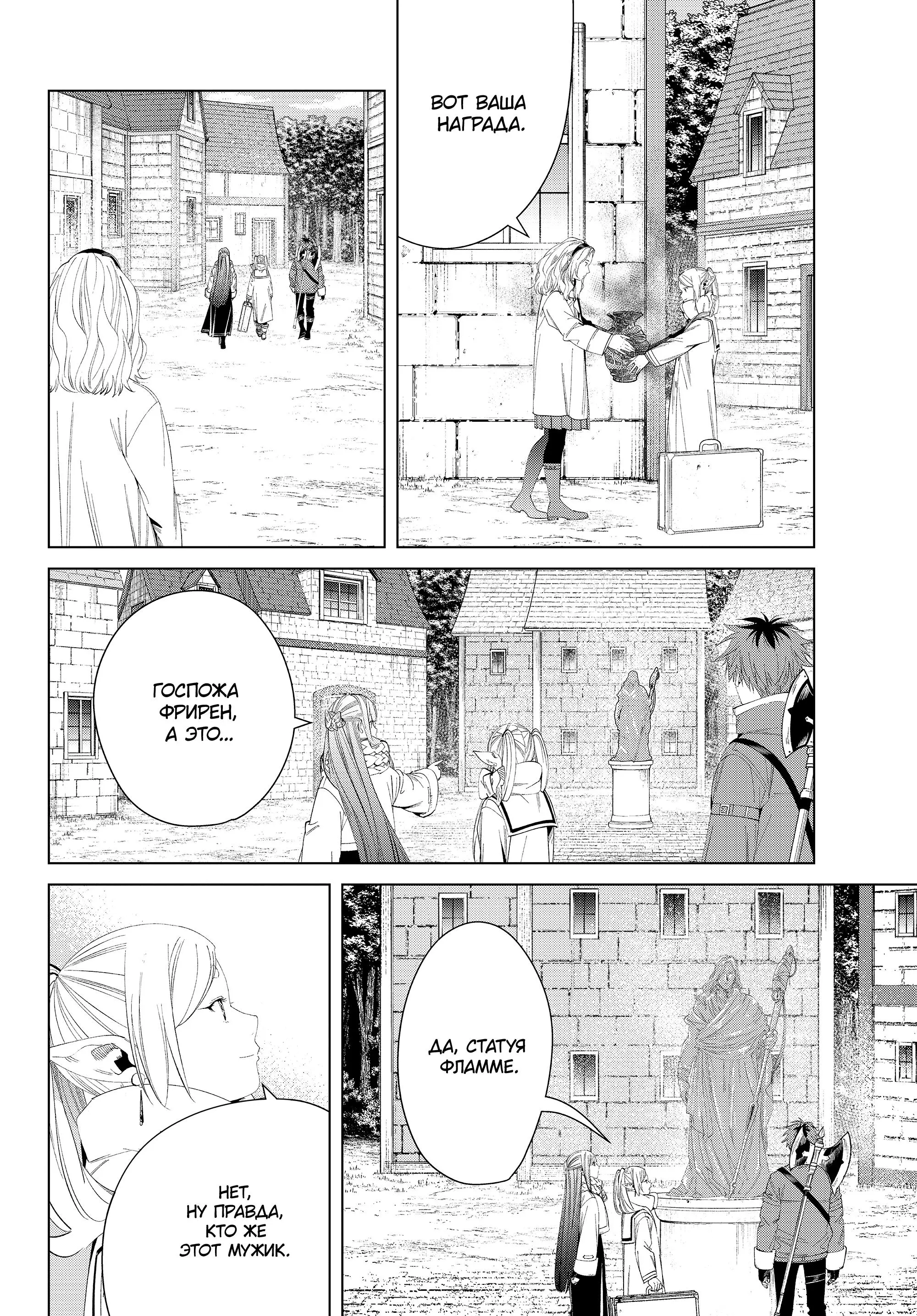 Read Frieren at the Funeral RU Manga Online