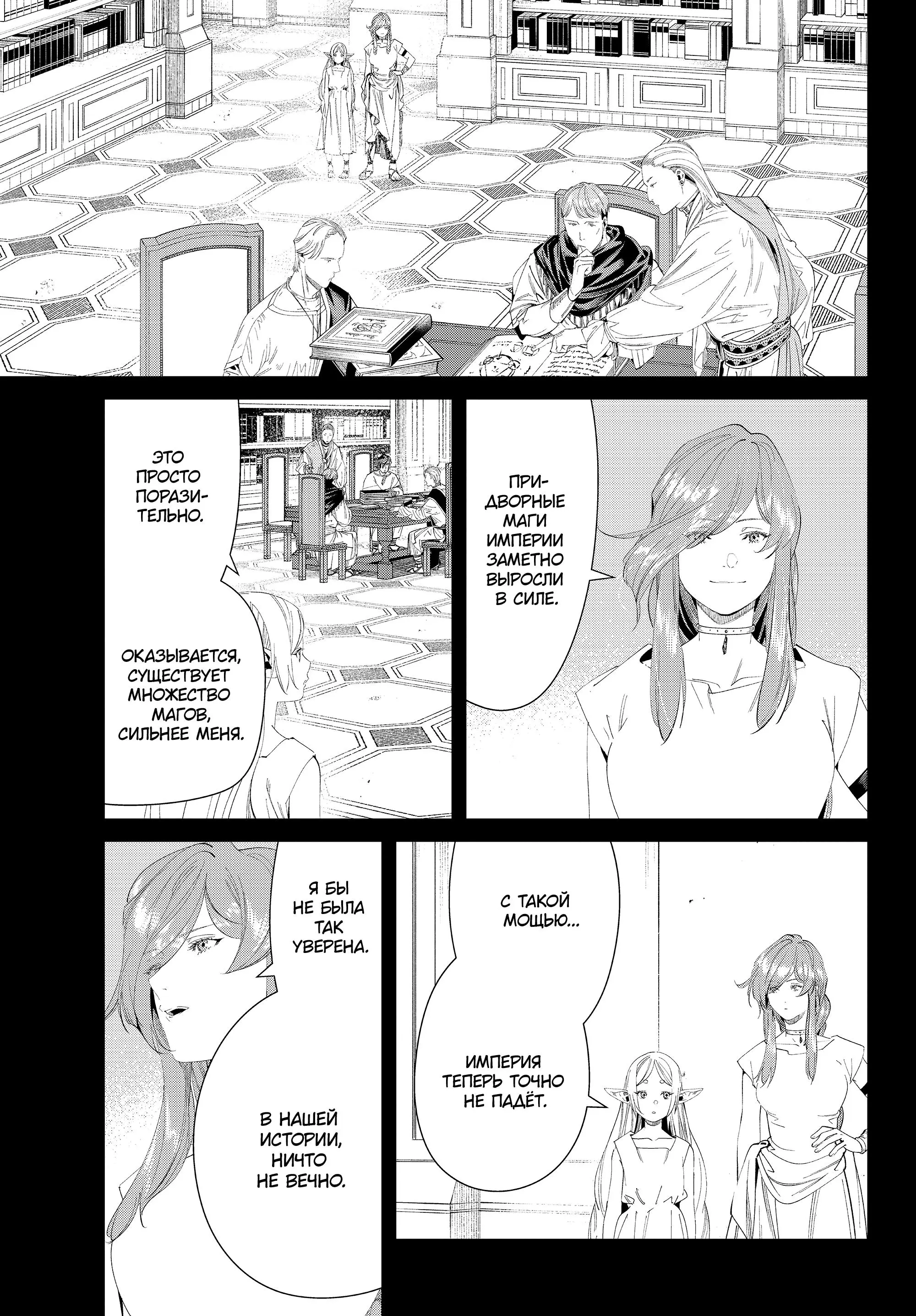 Read Frieren at the Funeral RU Manga Online