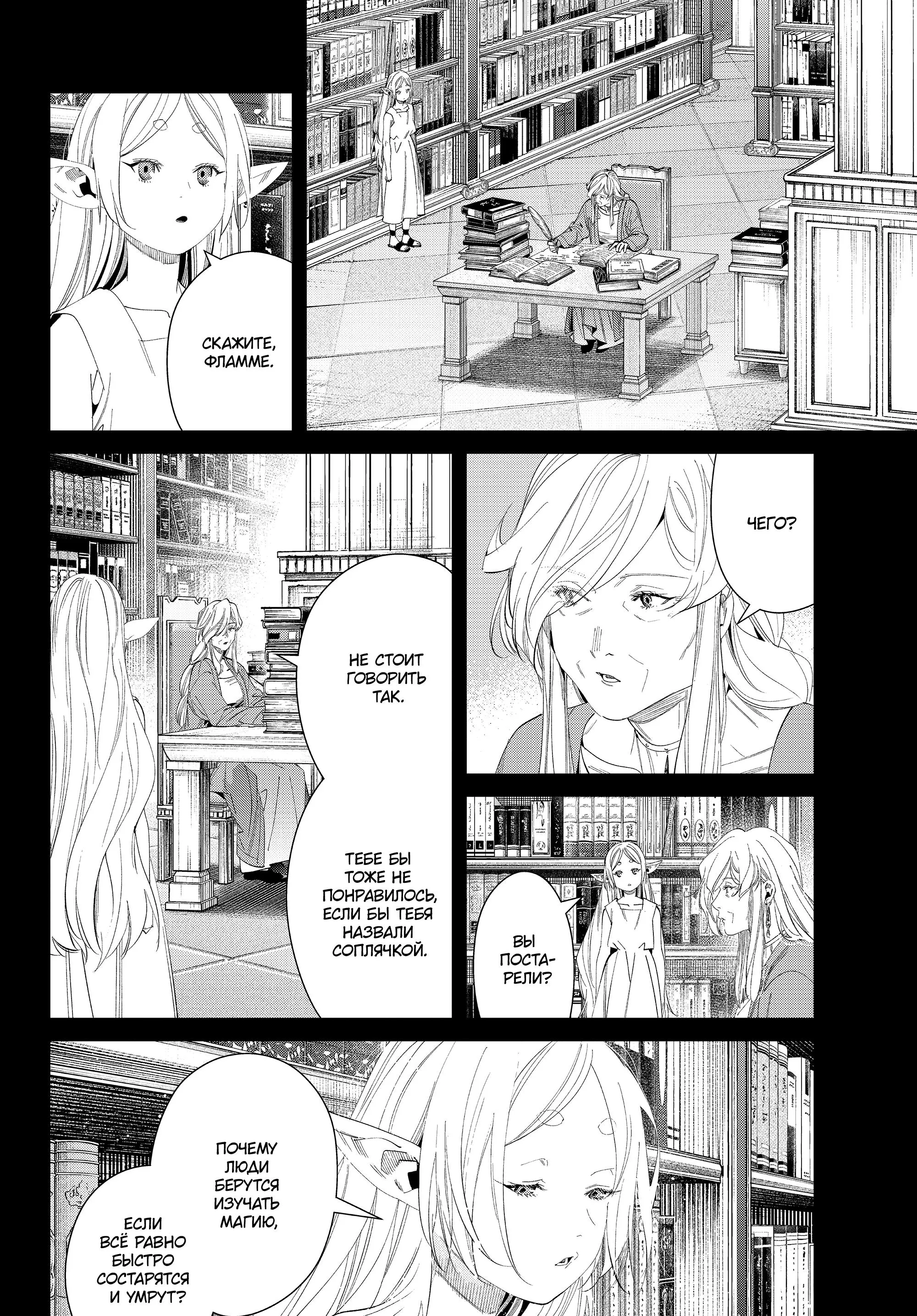 Read Frieren at the Funeral RU Manga Online