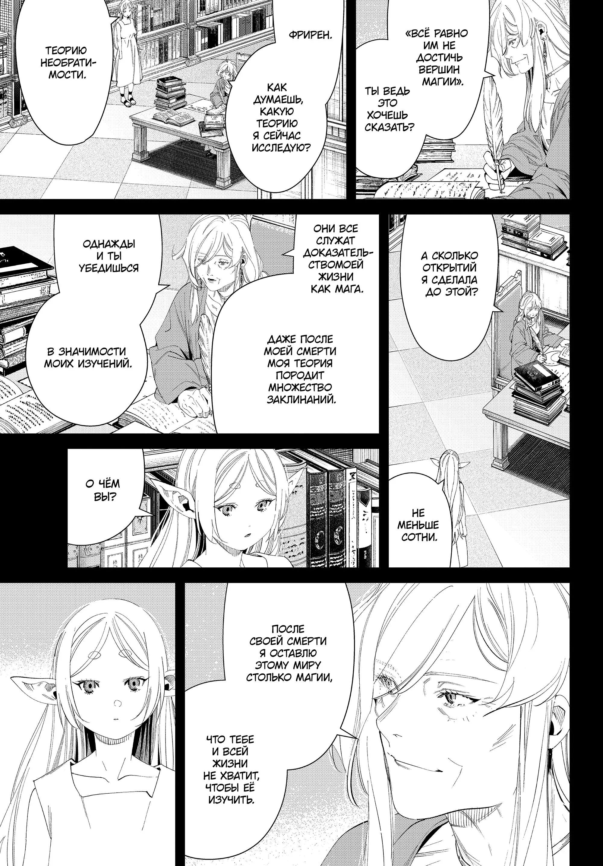 Read Frieren at the Funeral RU Manga Online