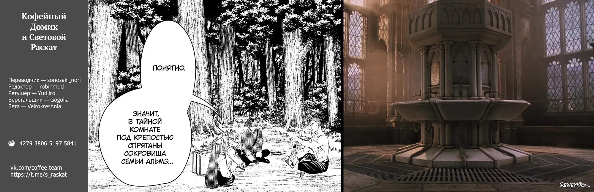 Read Frieren at the Funeral RU Manga Online