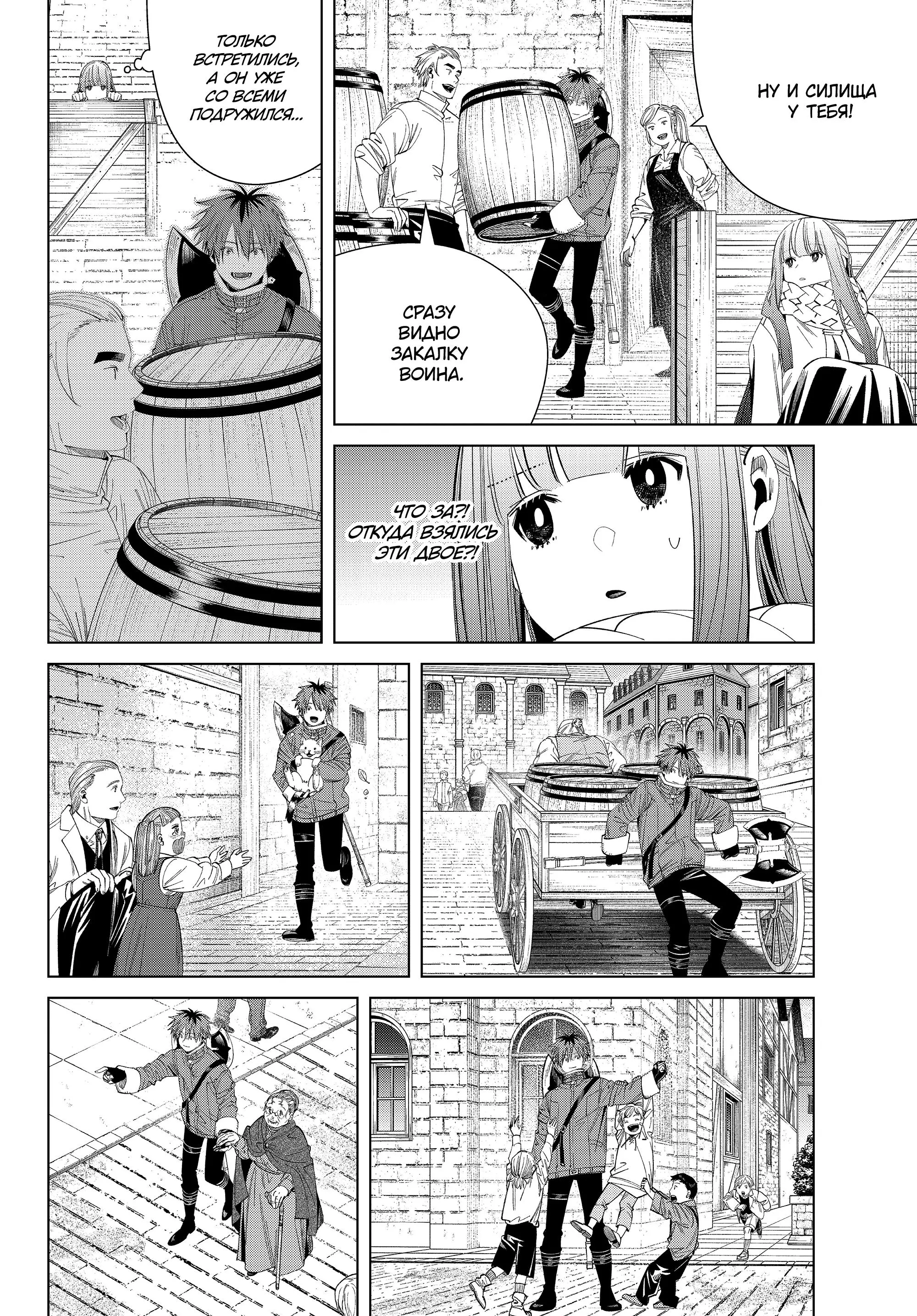Read Frieren at the Funeral RU Manga Online