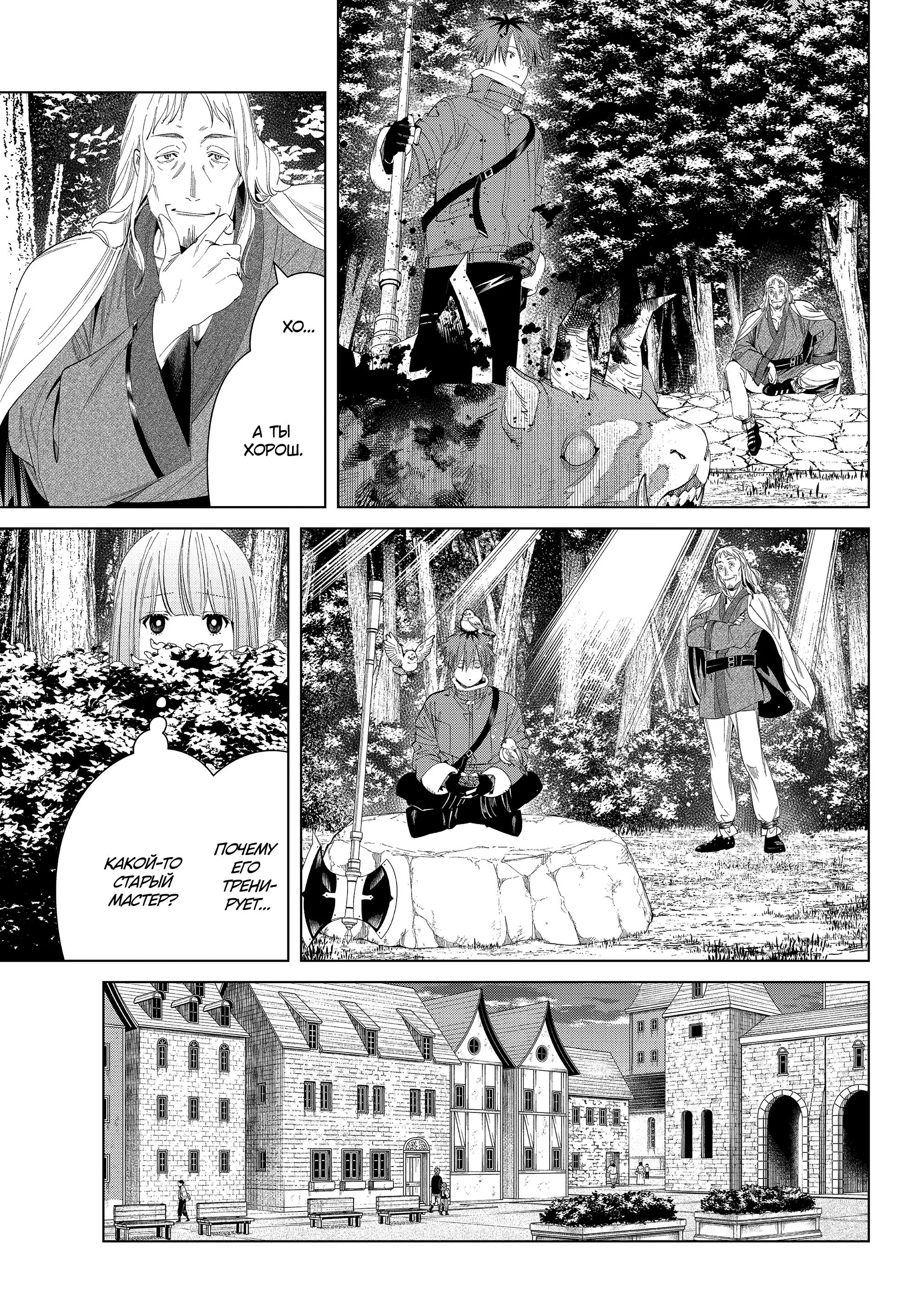 Read Frieren at the Funeral RU Manga Online