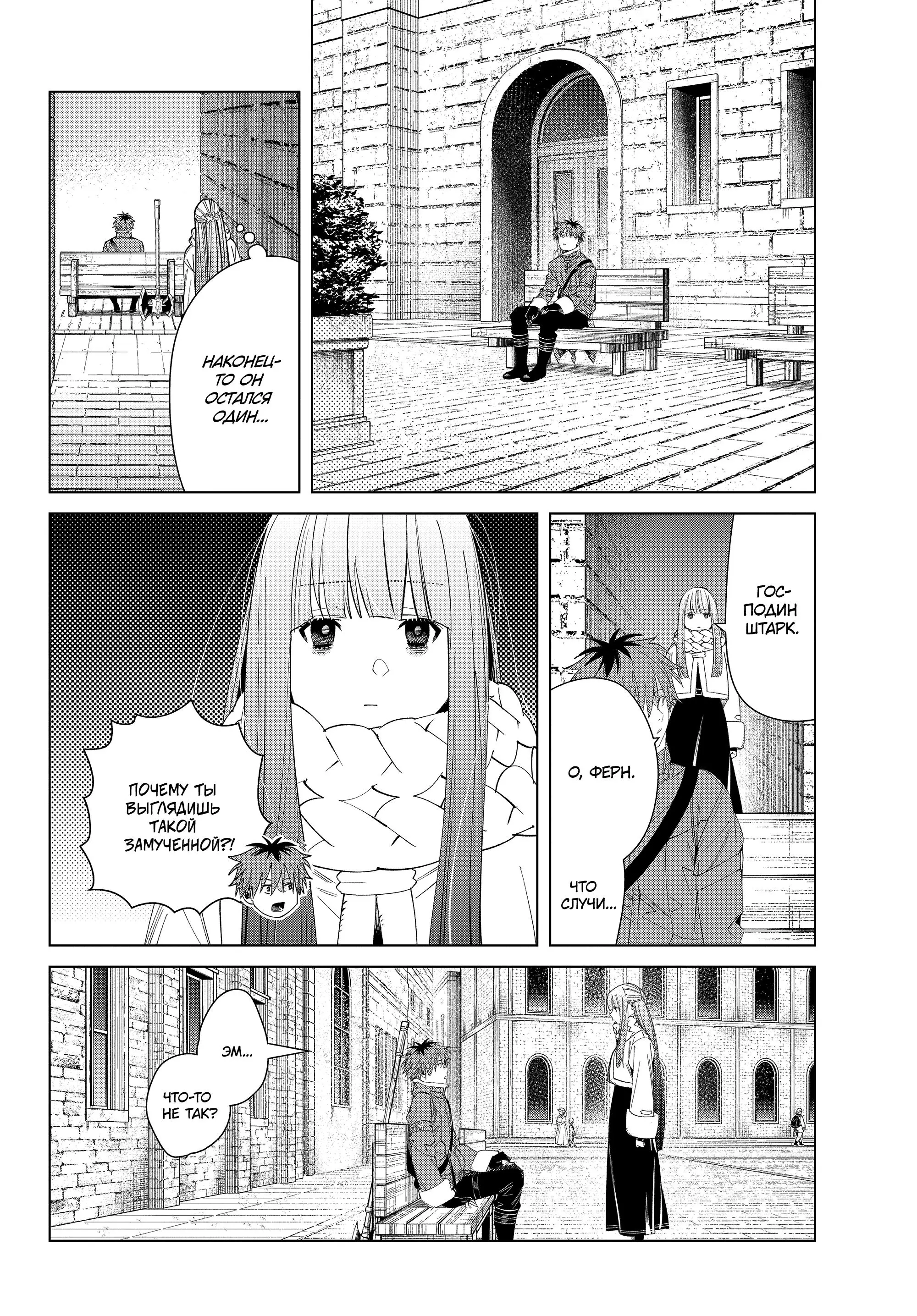 Read Frieren at the Funeral RU Manga Online
