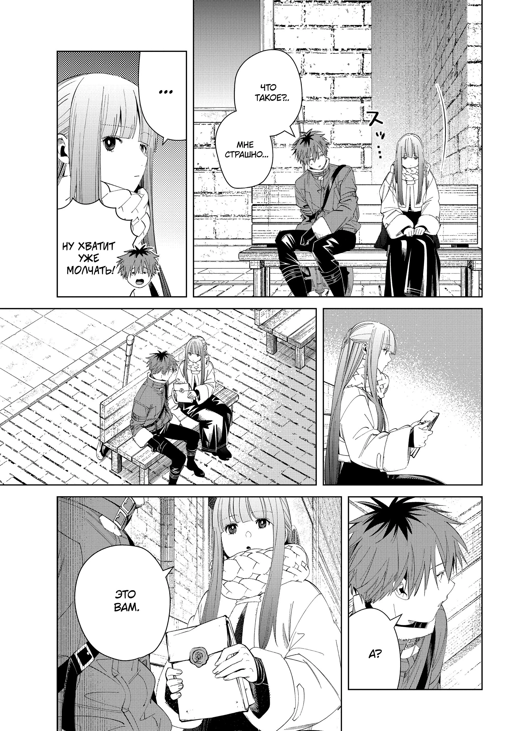 Read Frieren at the Funeral RU Manga Online