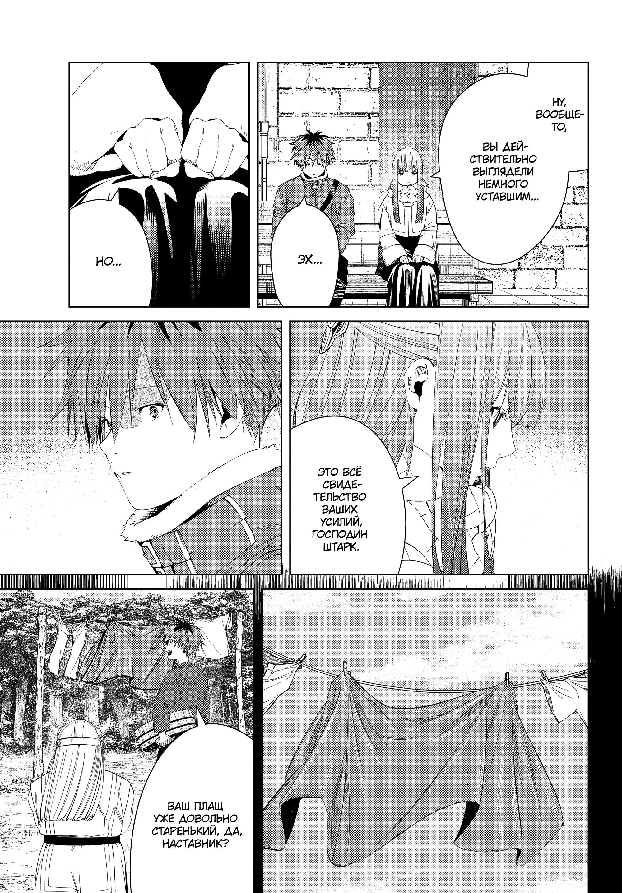 Read Frieren at the Funeral RU Manga Online