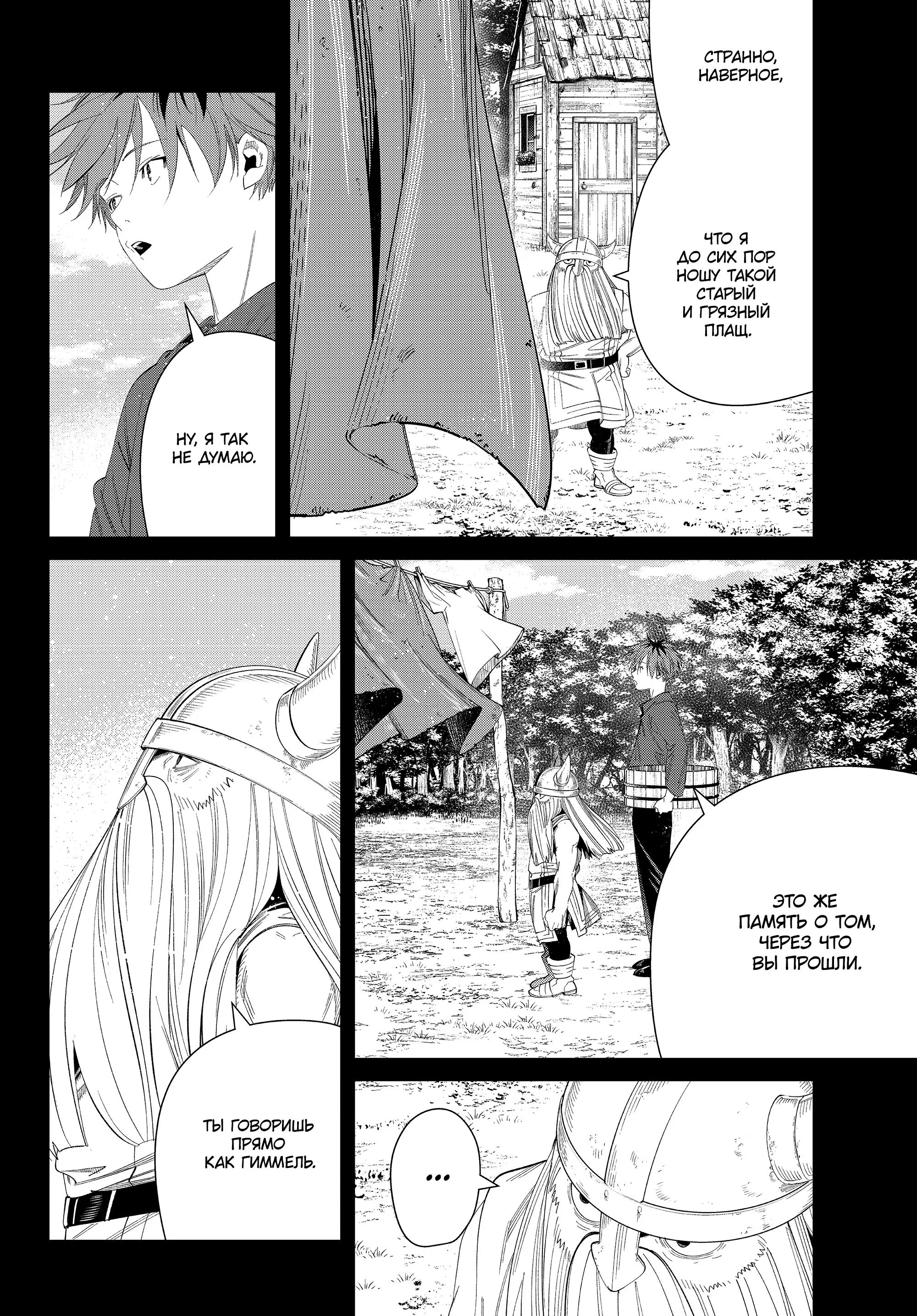 Read Frieren at the Funeral RU Manga Online