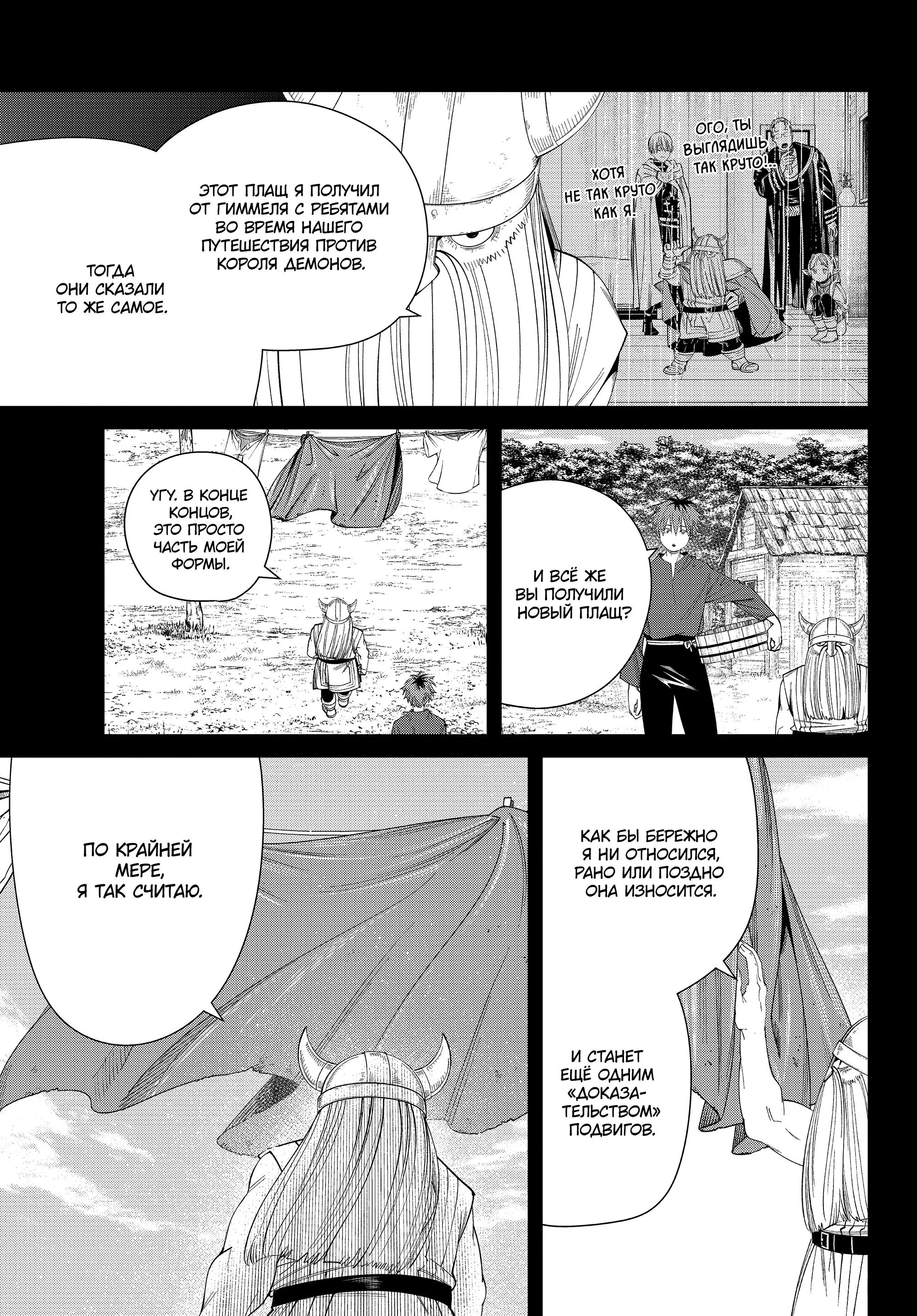 Read Frieren at the Funeral RU Manga Online