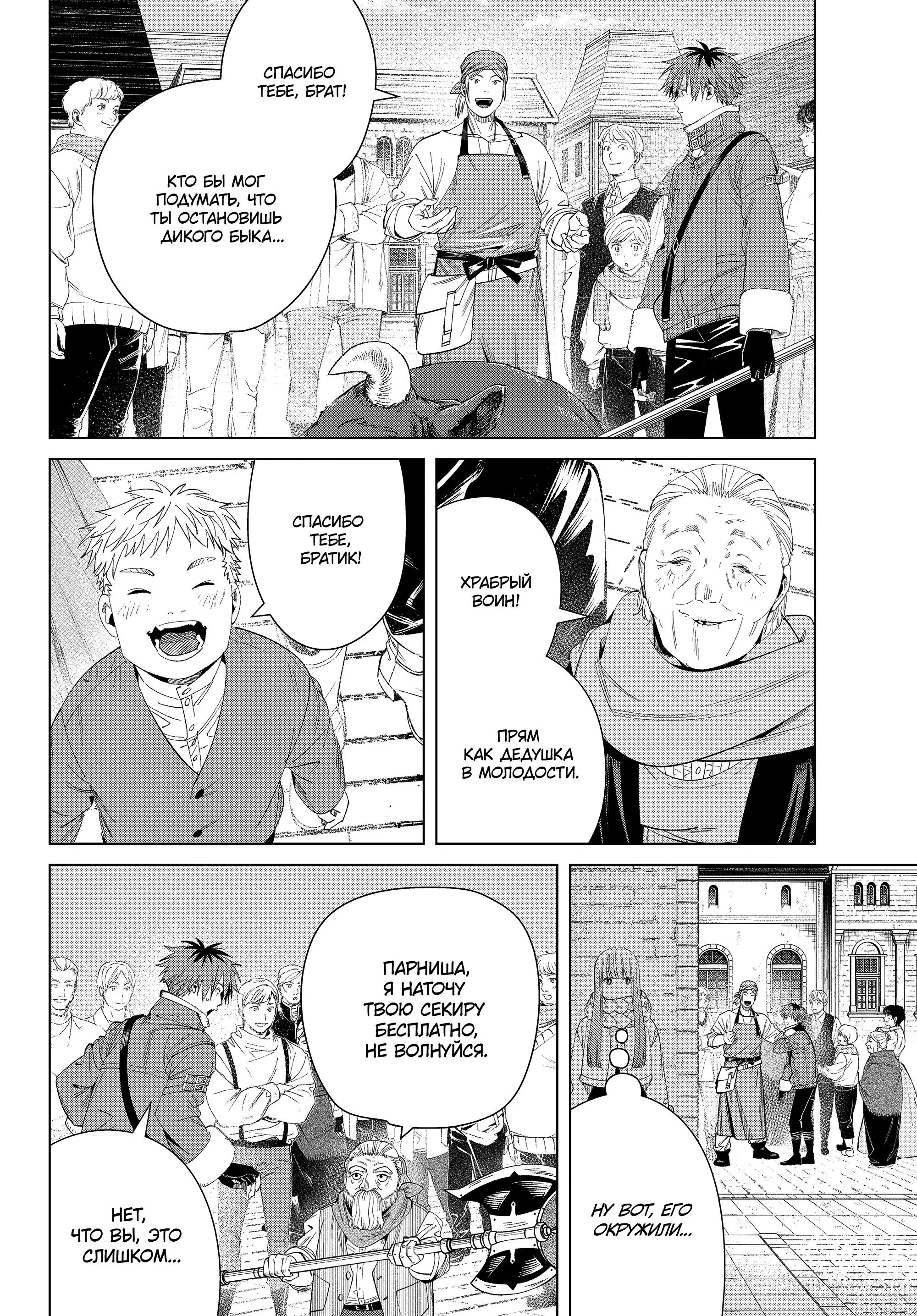 Read Frieren at the Funeral RU Manga Online