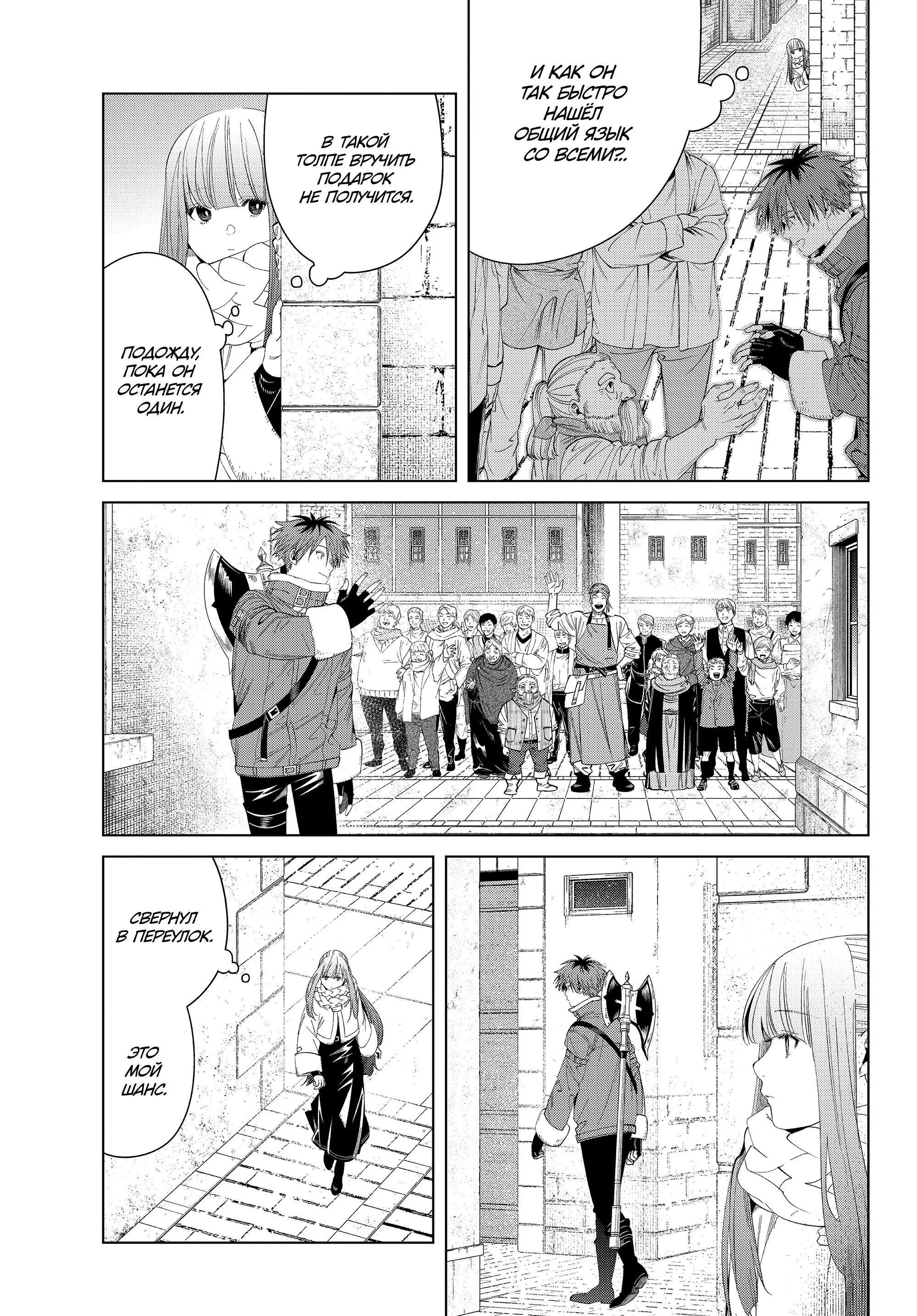 Read Frieren at the Funeral RU Manga Online