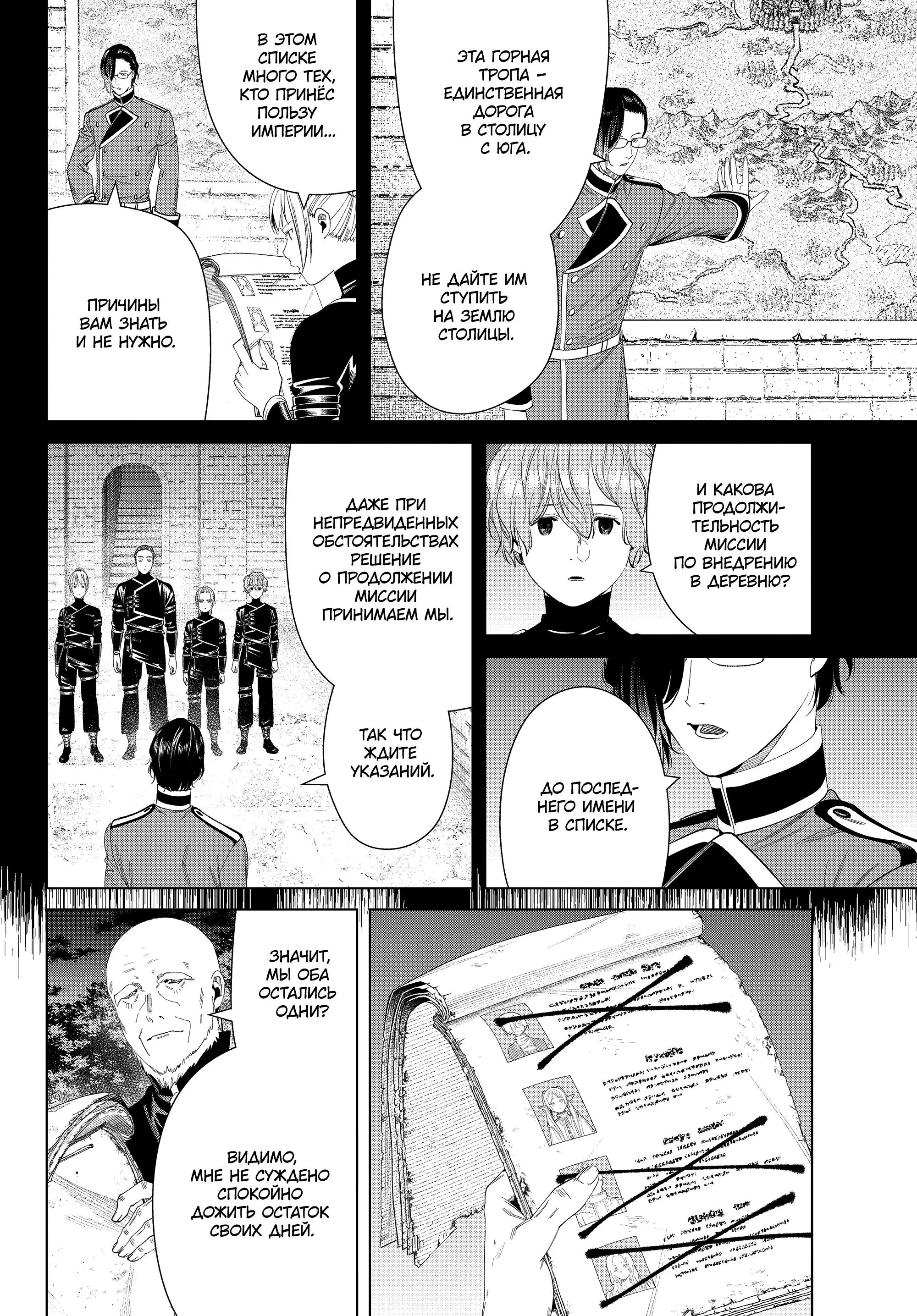 Read Frieren at the Funeral RU Manga Online
