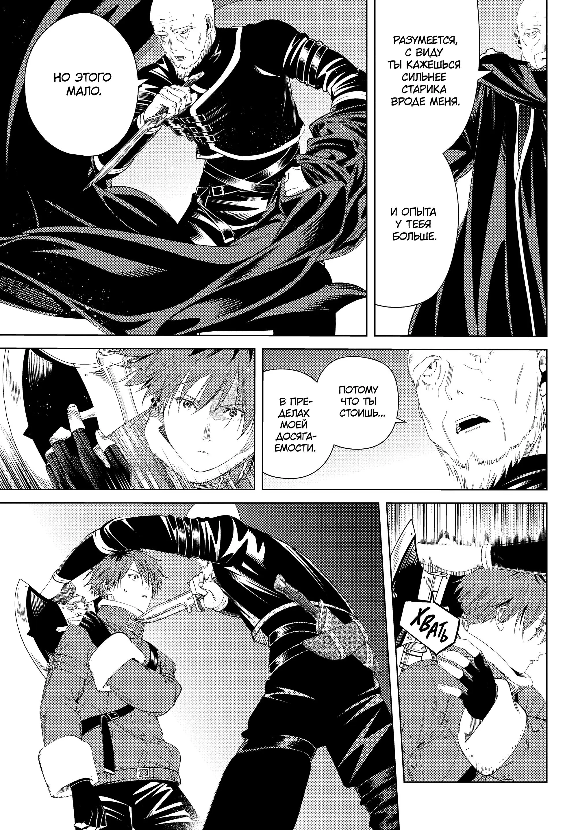 Read Frieren at the Funeral RU Manga Online