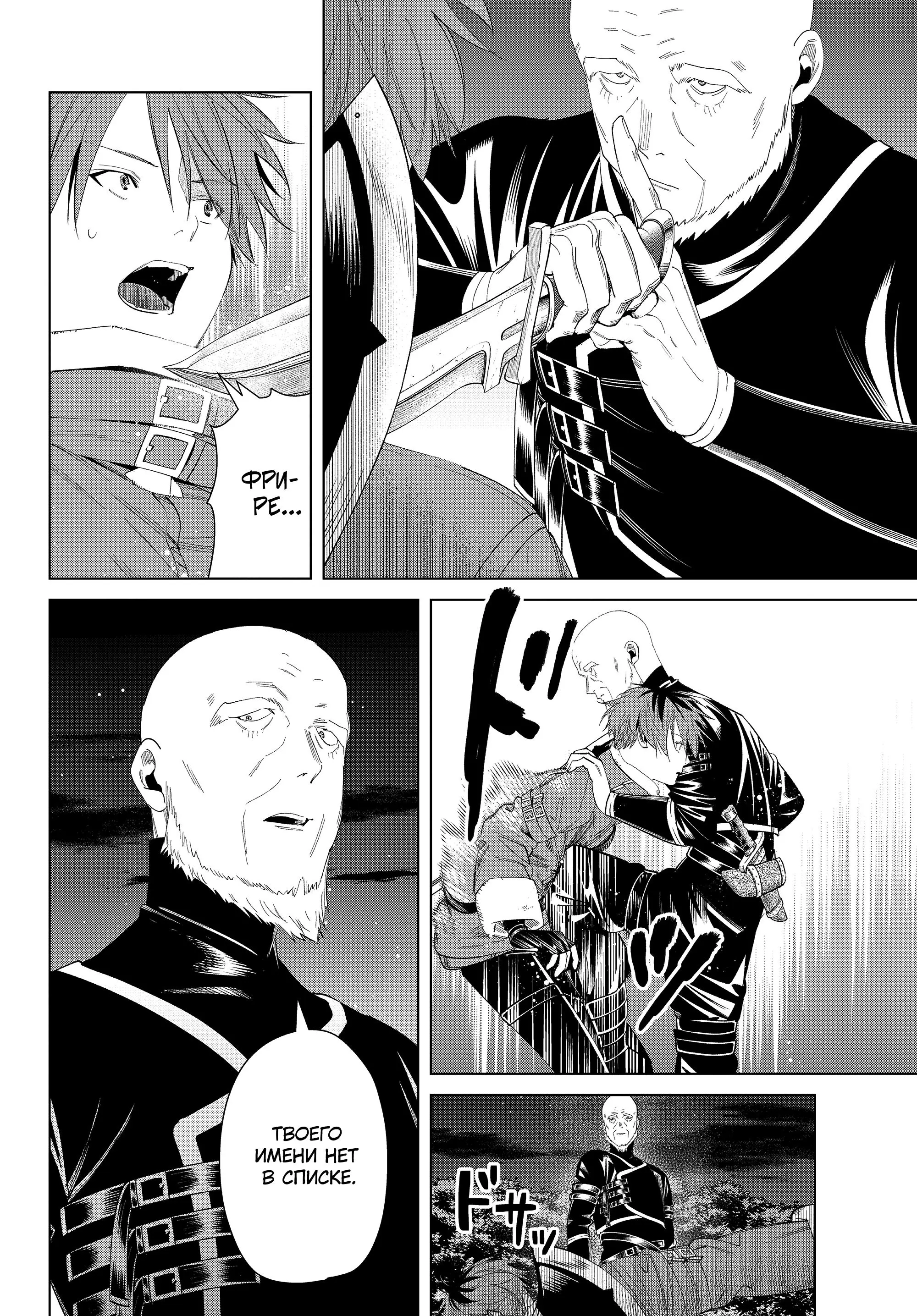 Read Frieren at the Funeral RU Manga Online