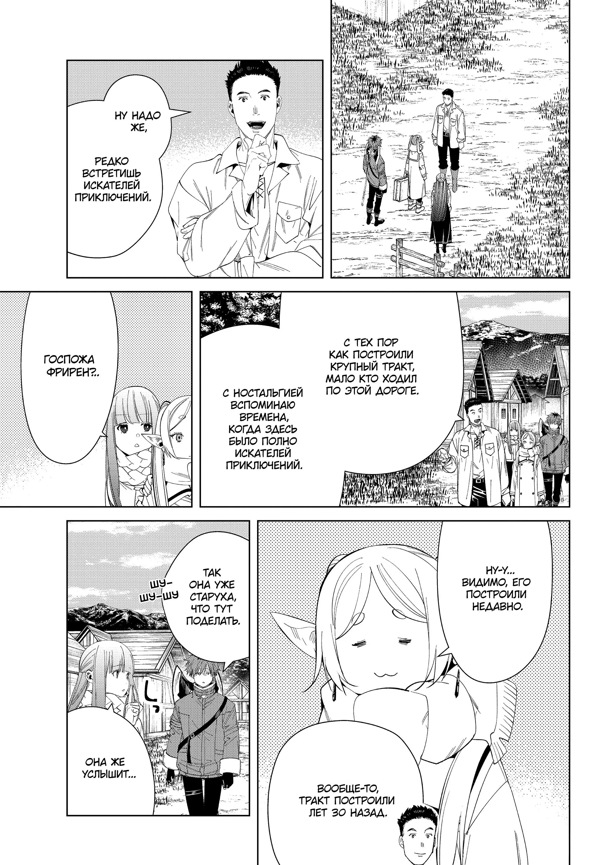 Read Frieren at the Funeral RU Manga Online
