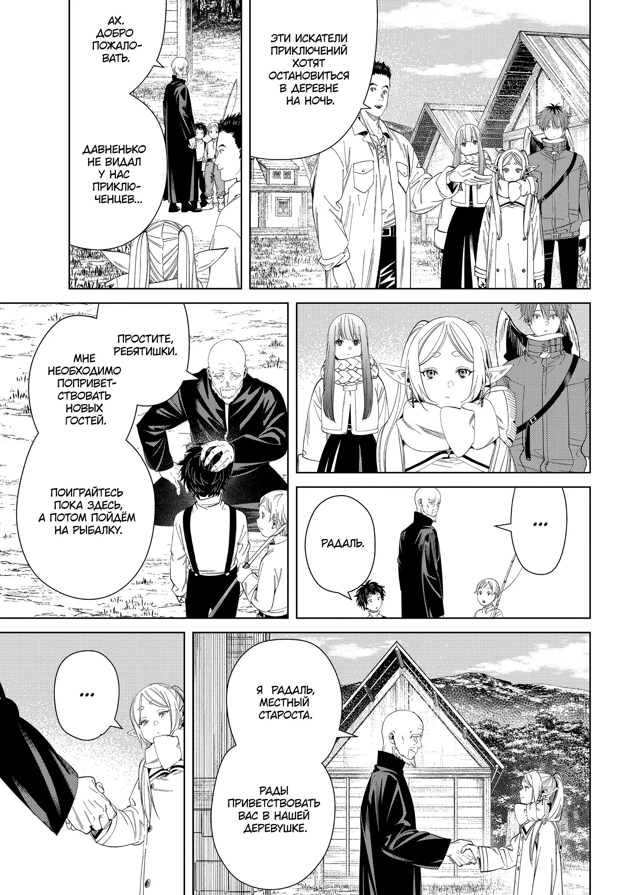 Read Frieren at the Funeral RU Manga Online