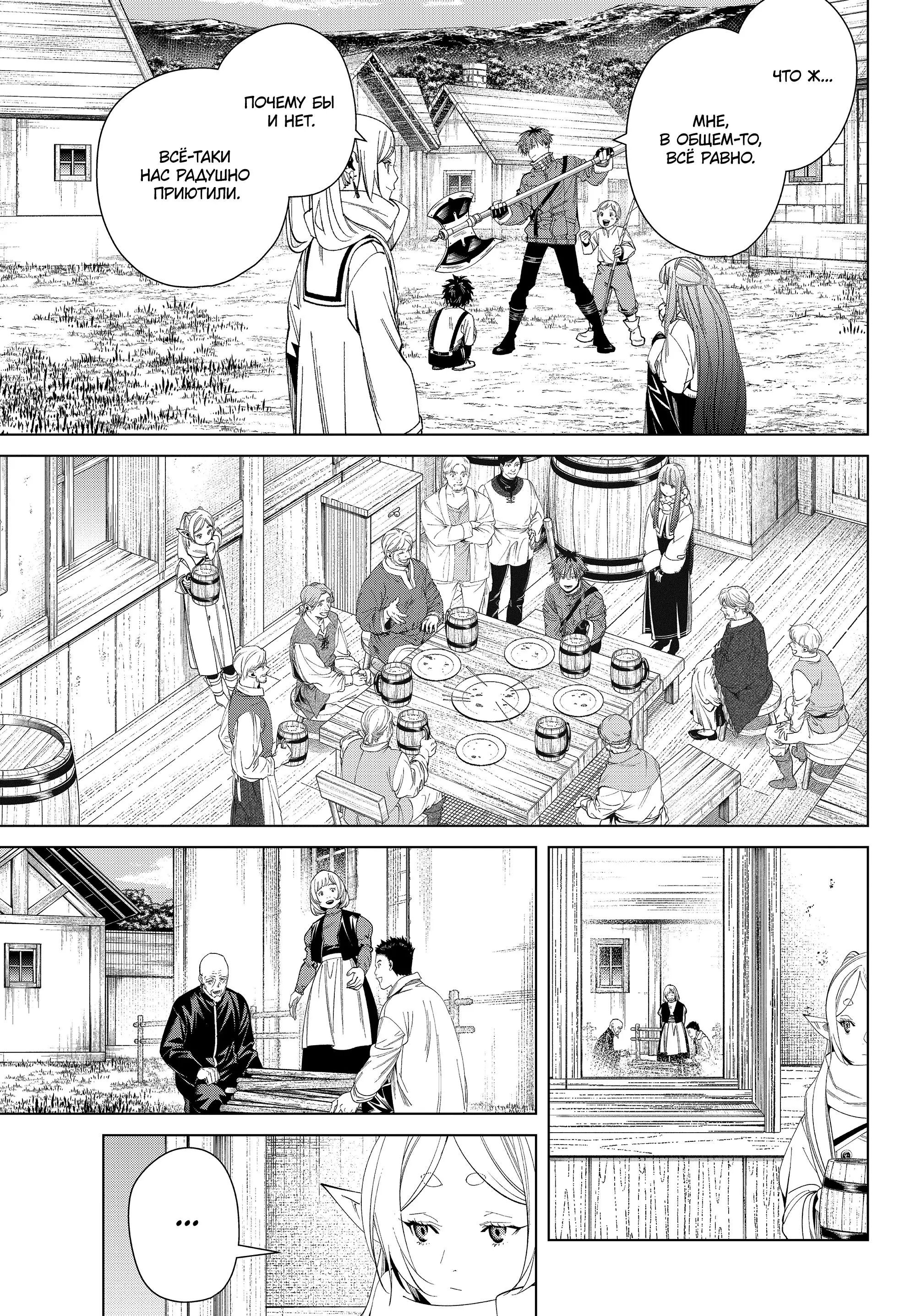 Read Frieren at the Funeral RU Manga Online