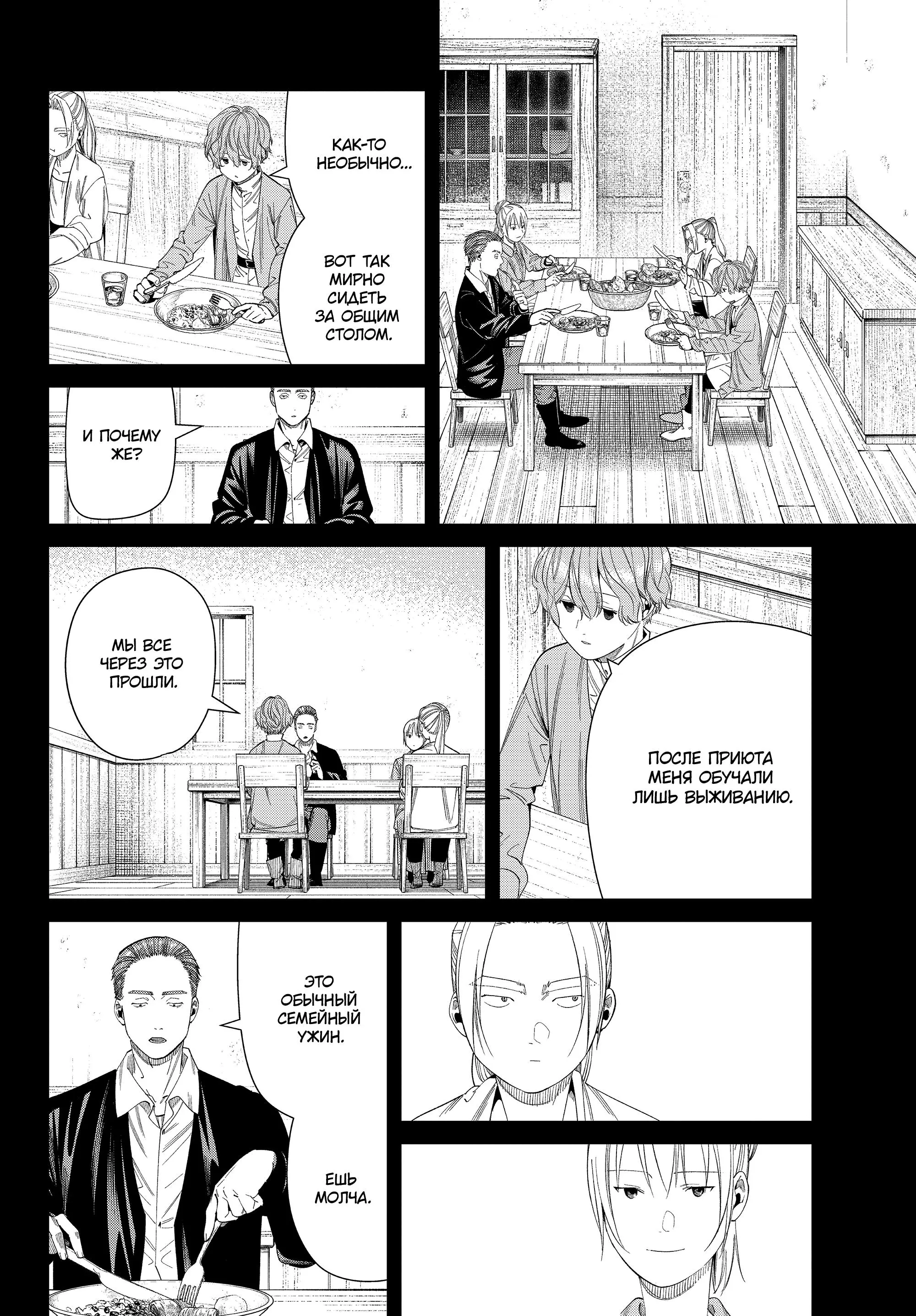 Read Frieren at the Funeral RU Manga Online