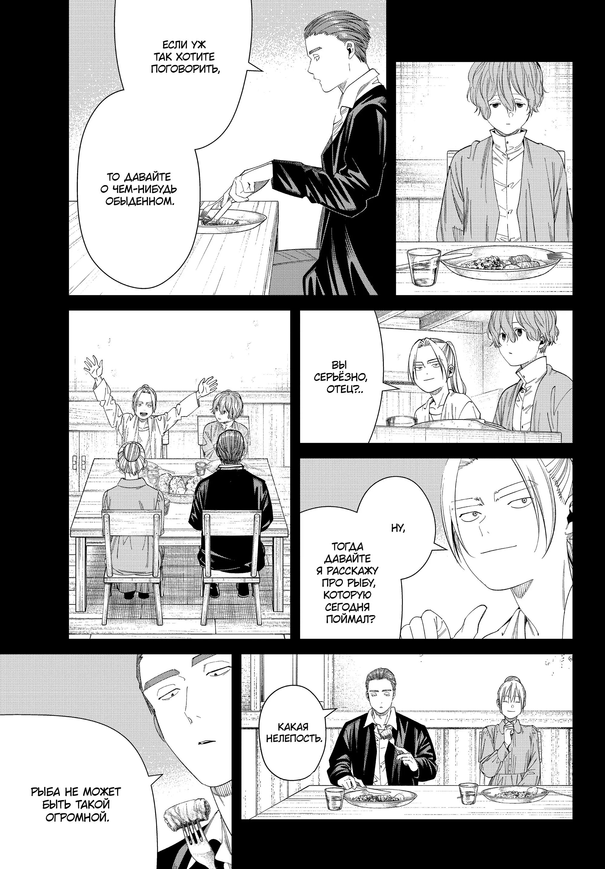 Read Frieren at the Funeral RU Manga Online