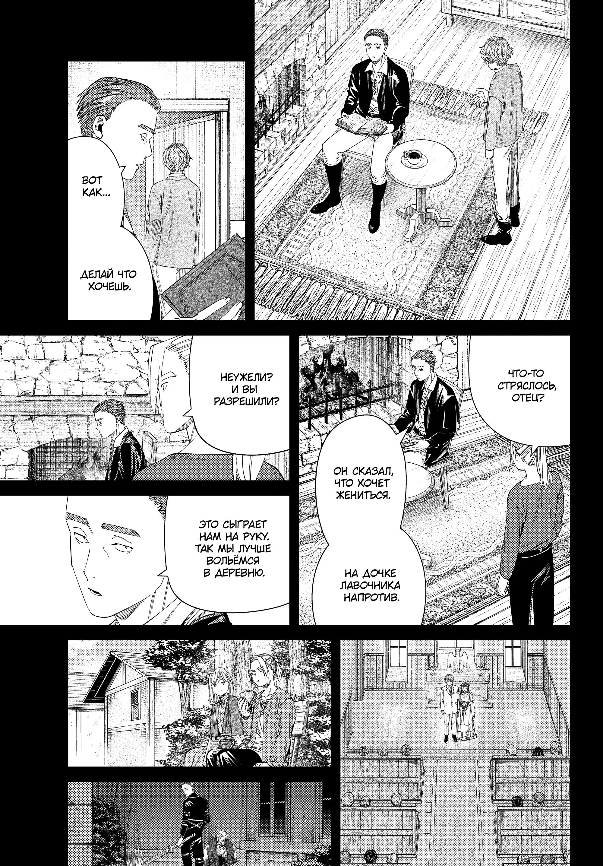 Read Frieren at the Funeral RU Manga Online