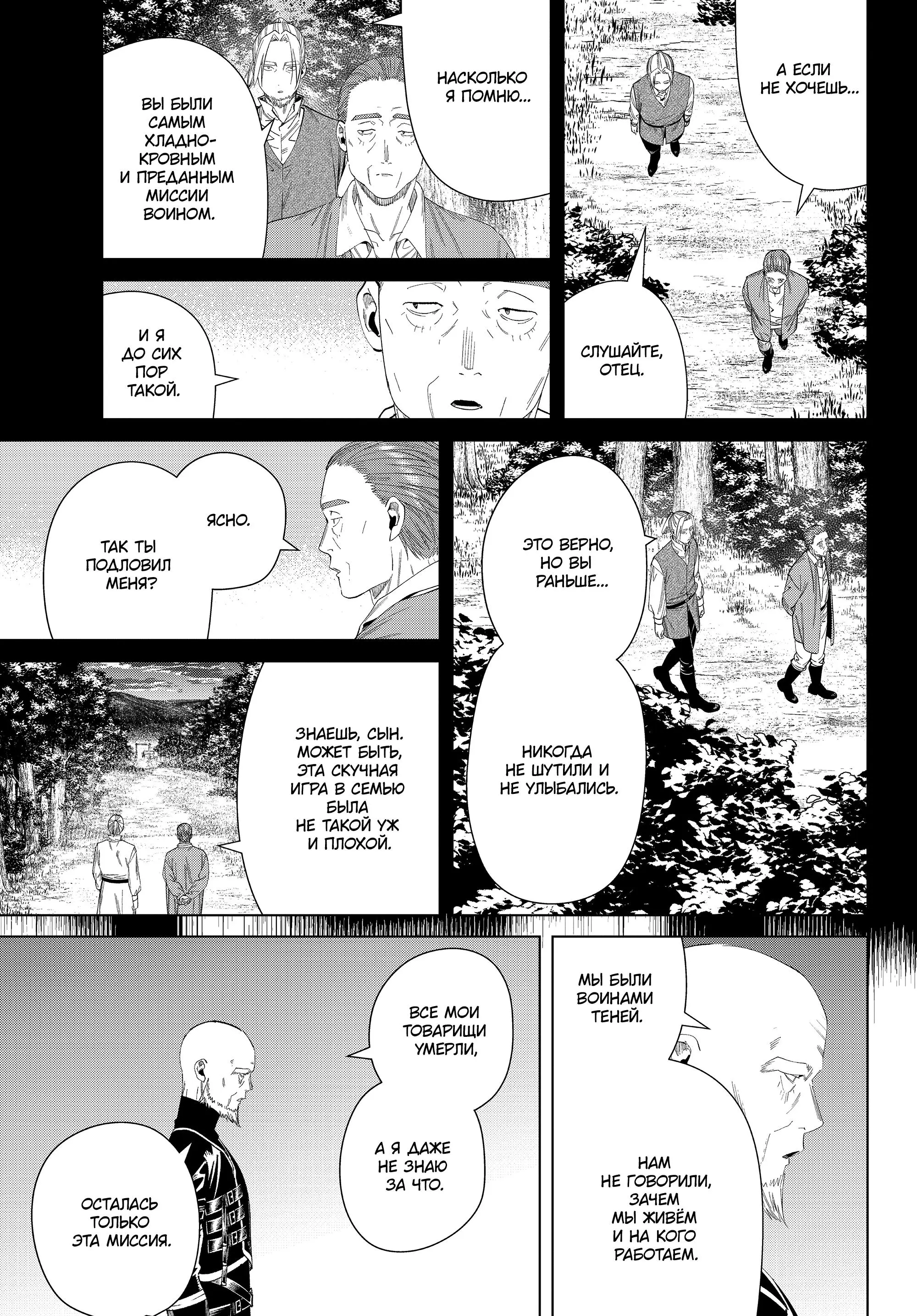 Read Frieren at the Funeral RU Manga Online