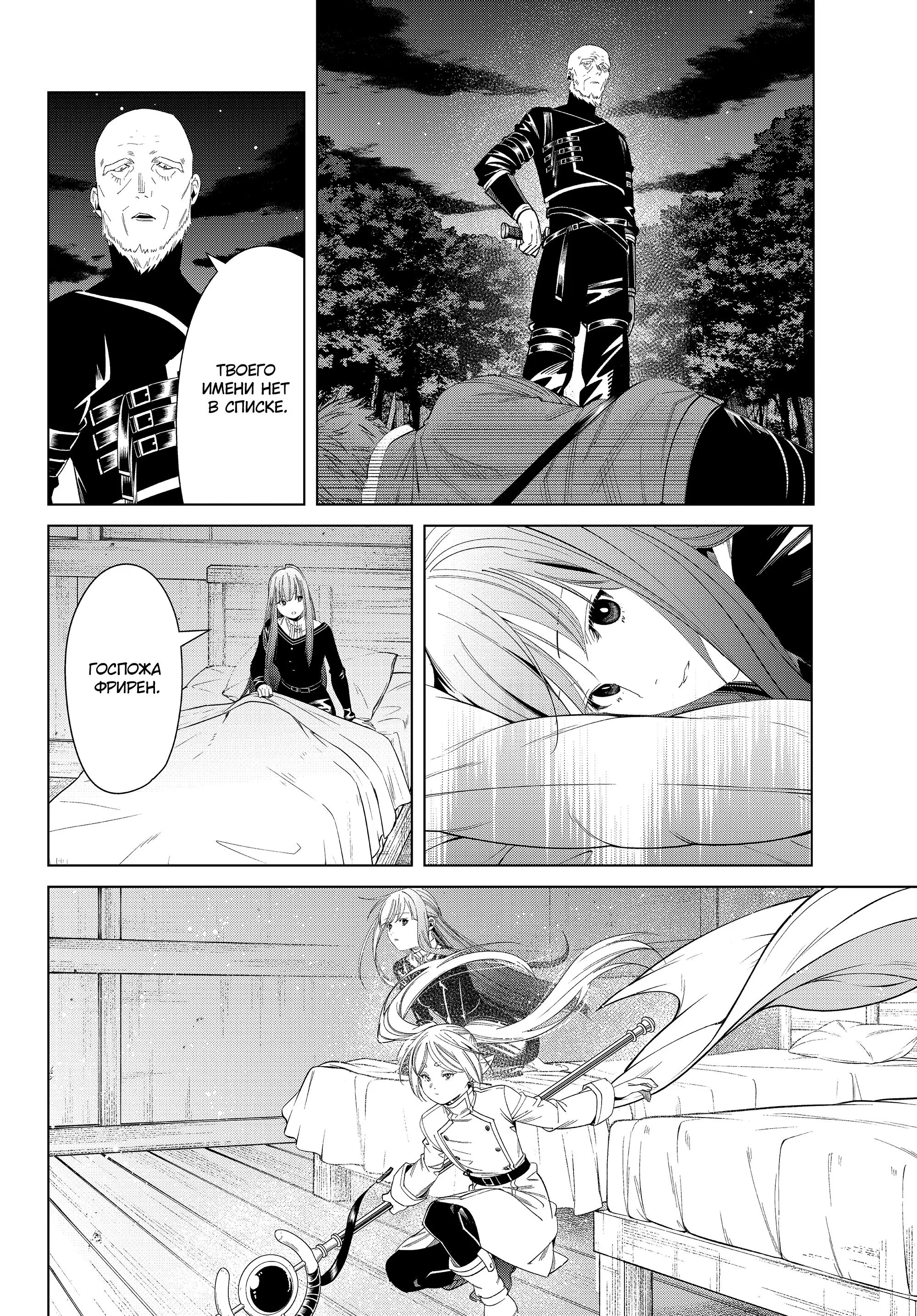 Read Frieren at the Funeral RU Manga Online
