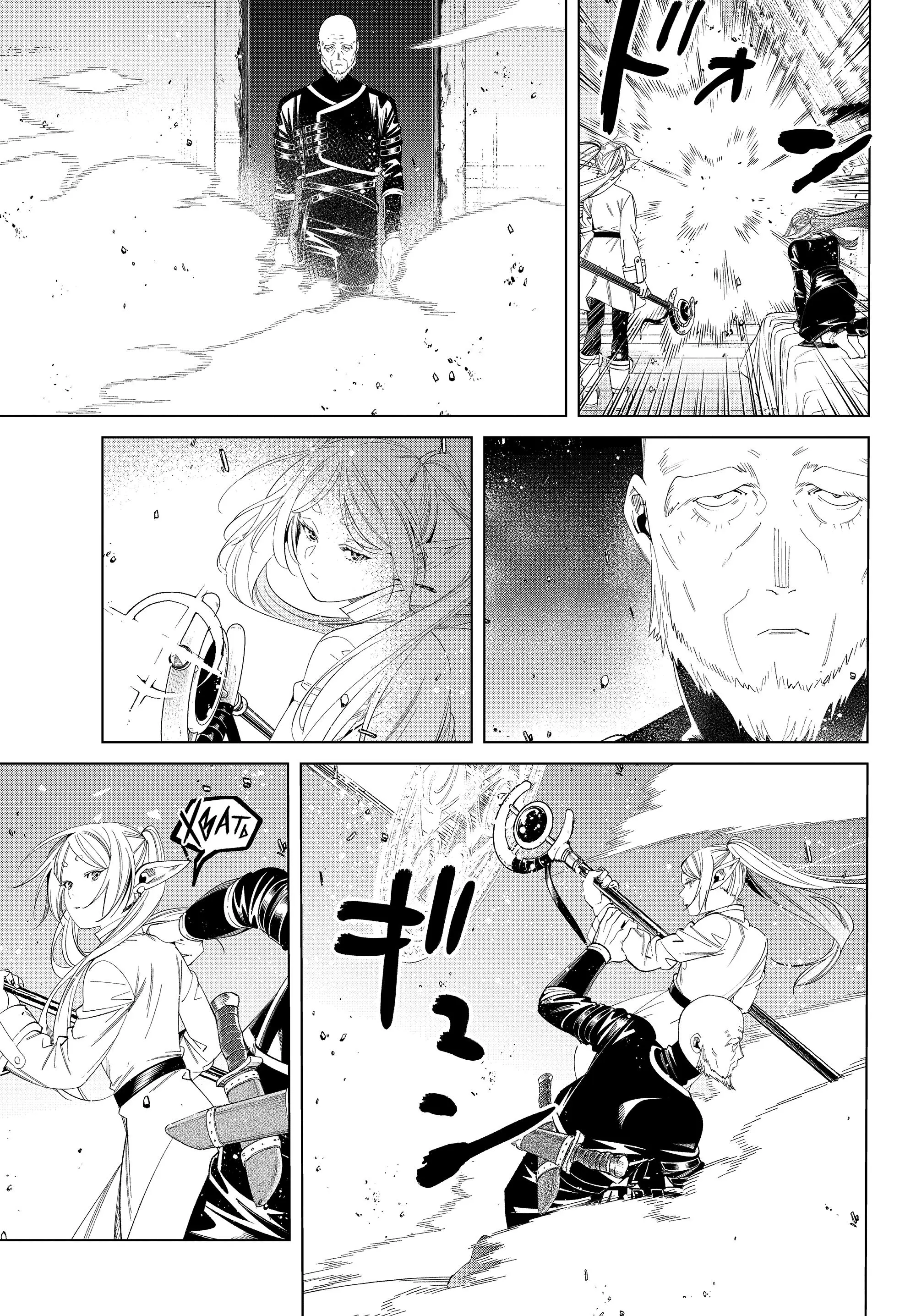 Read Frieren at the Funeral RU Manga Online