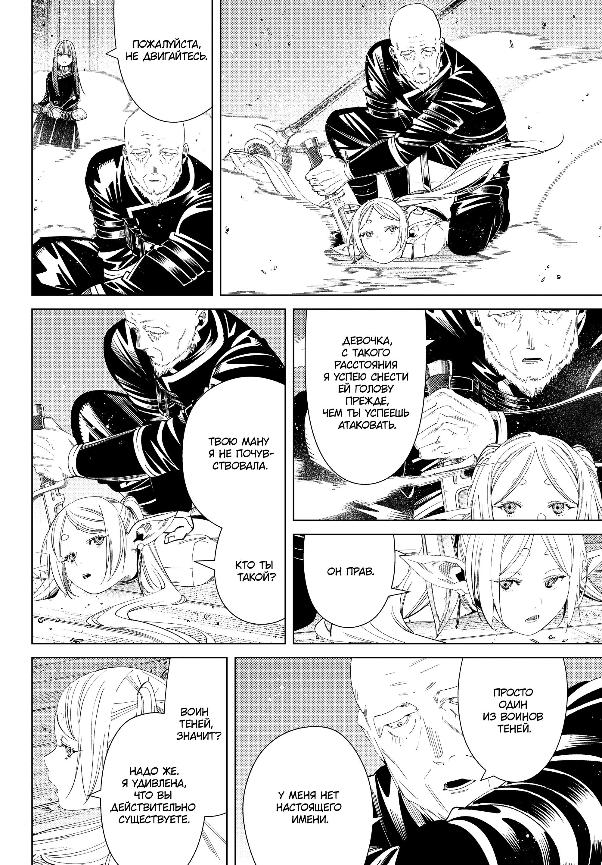 Read Frieren at the Funeral RU Manga Online