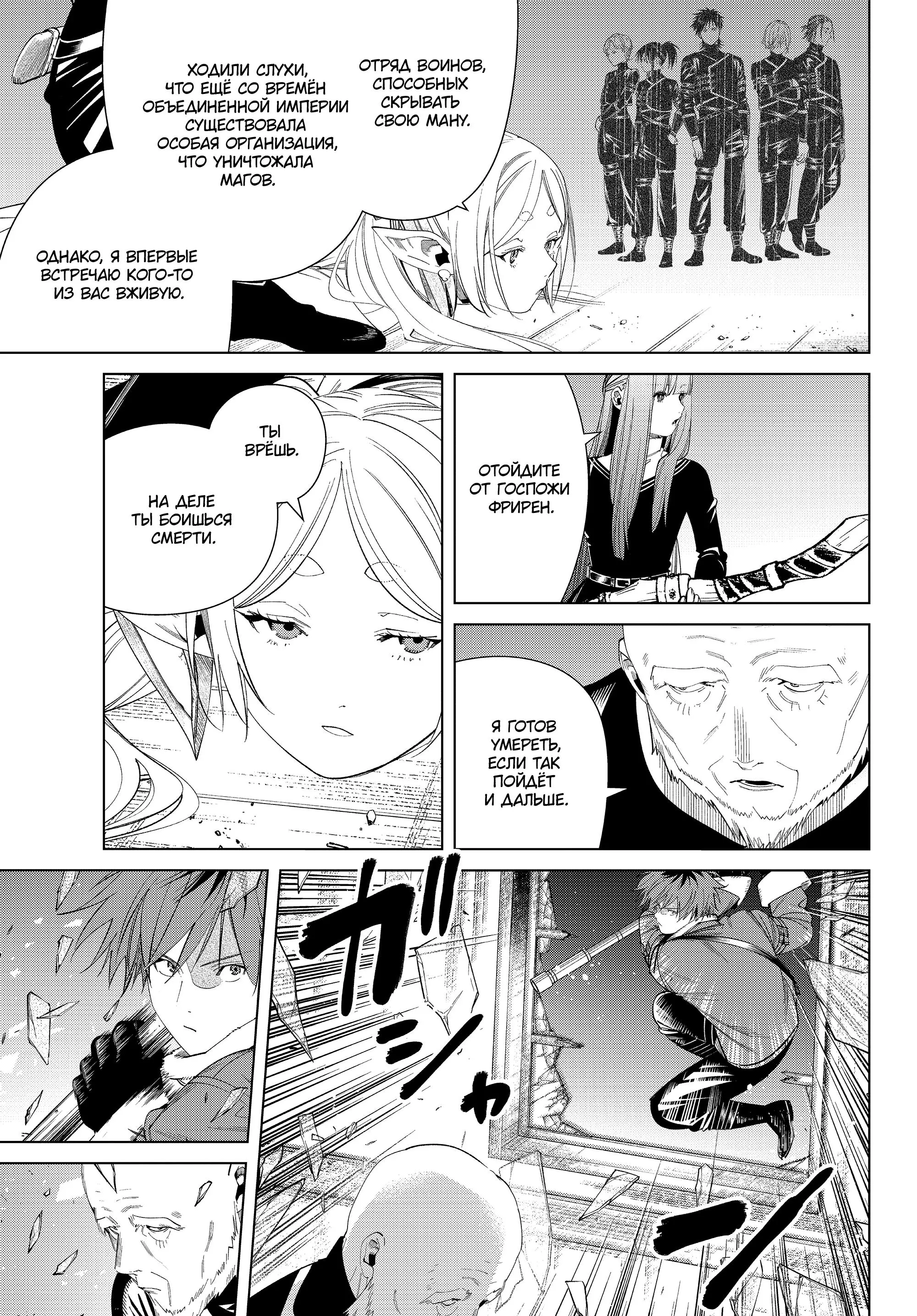 Read Frieren at the Funeral RU Manga Online
