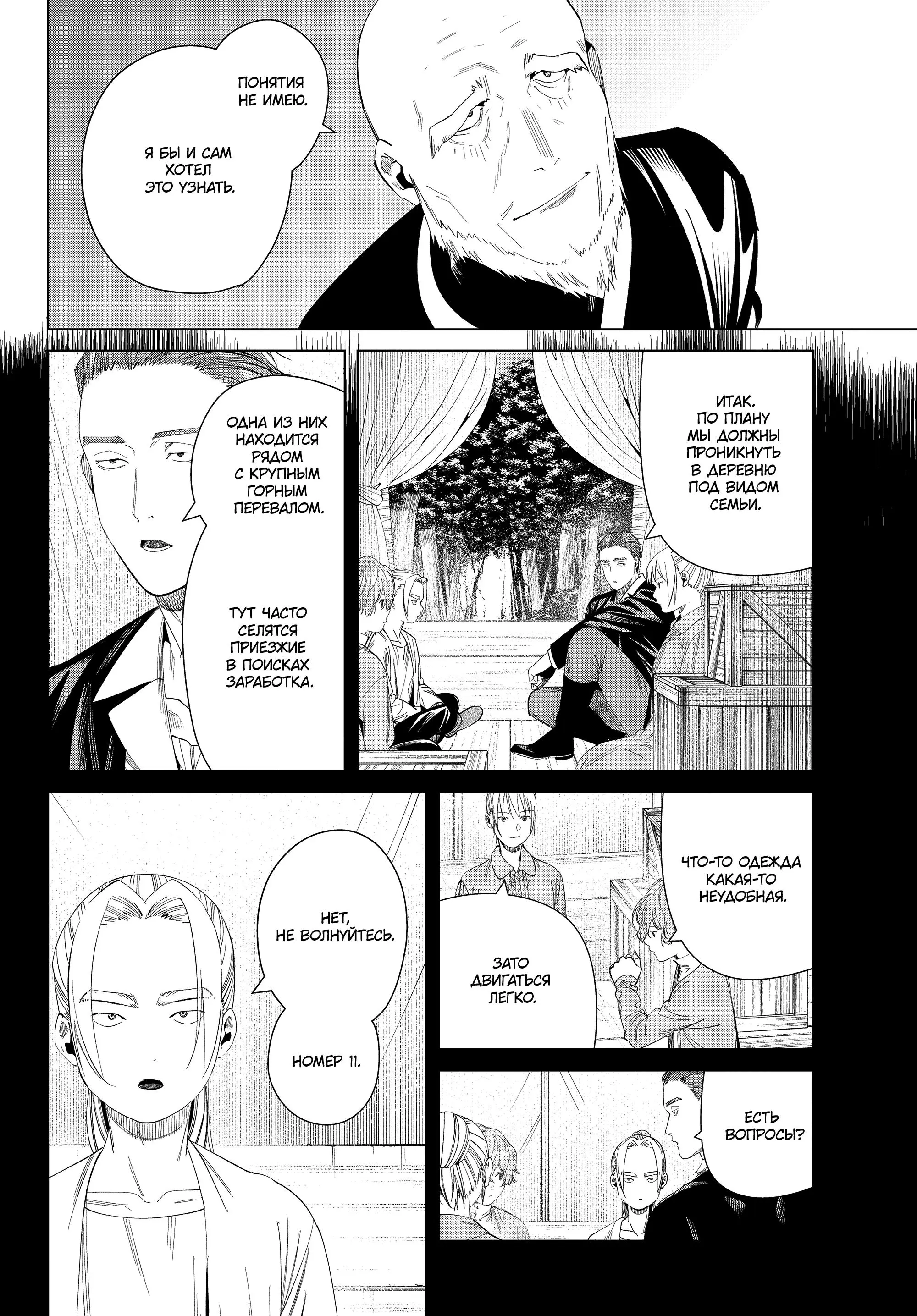 Read Frieren at the Funeral RU Manga Online