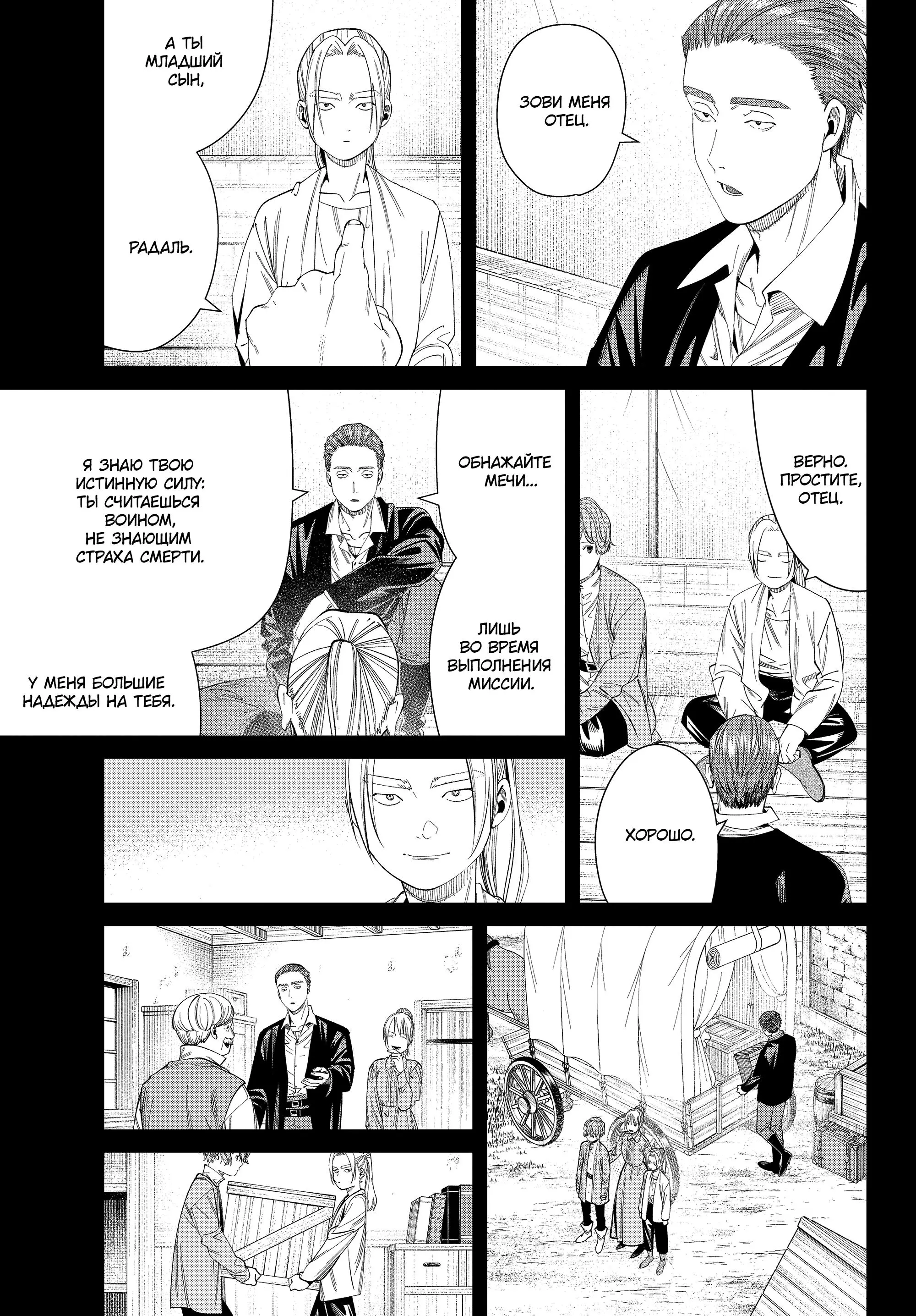 Read Frieren at the Funeral RU Manga Online