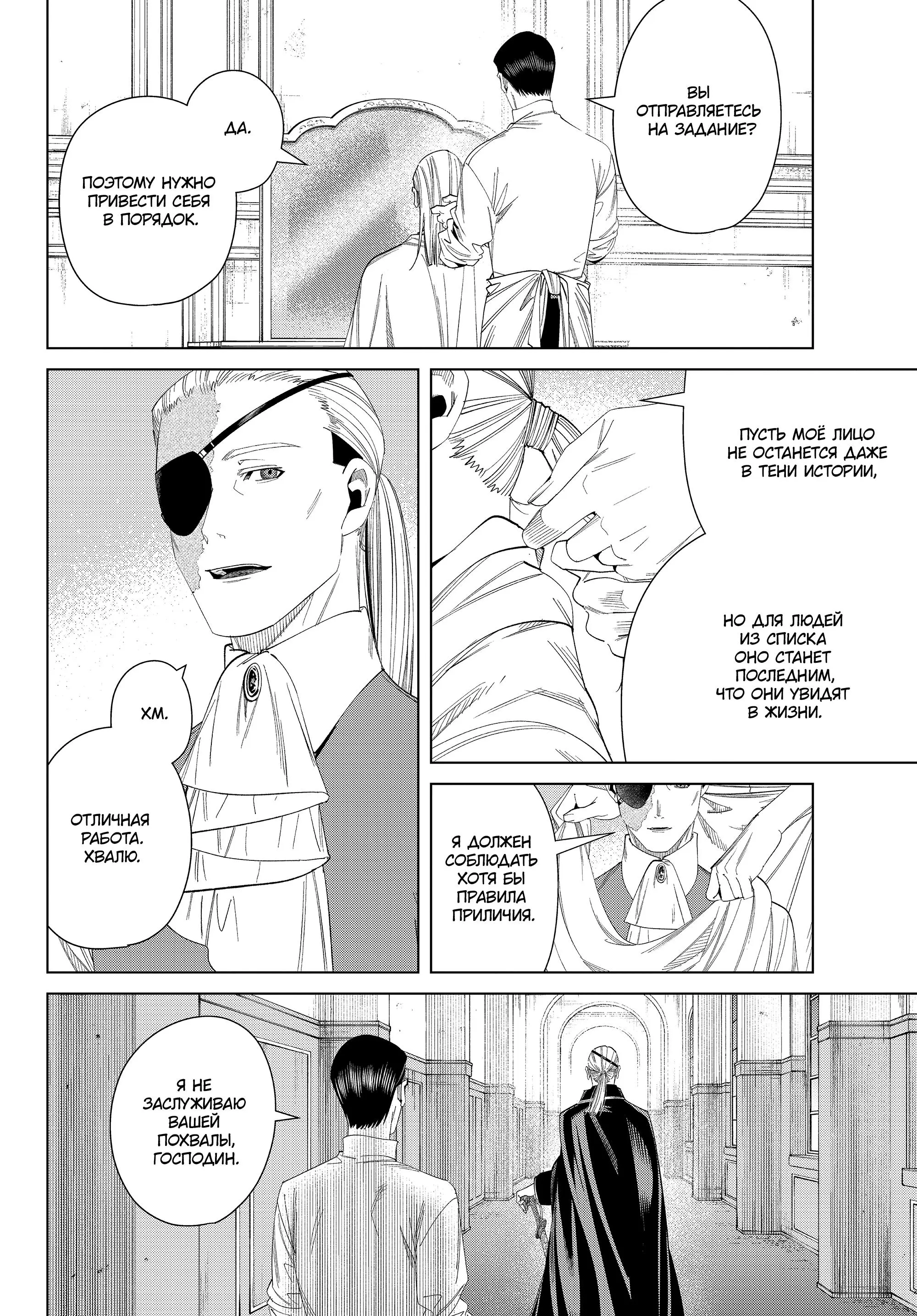 Read Frieren at the Funeral RU Manga Online