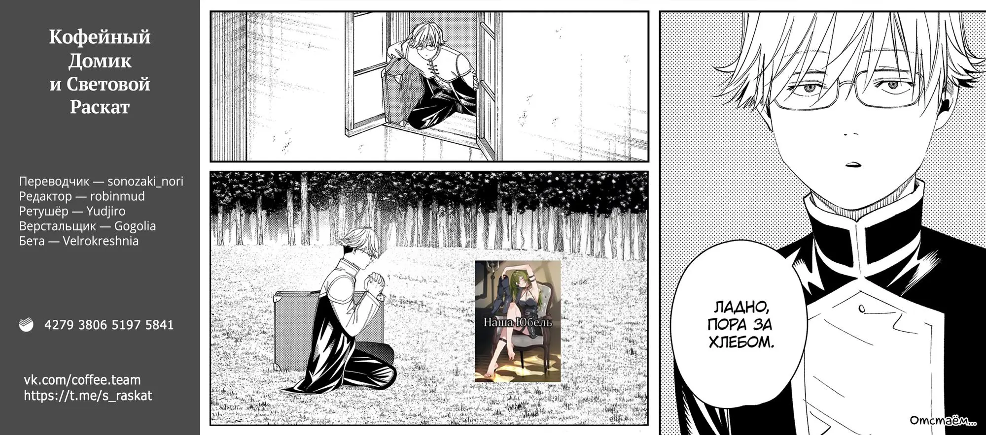Read Frieren at the Funeral RU Manga Online