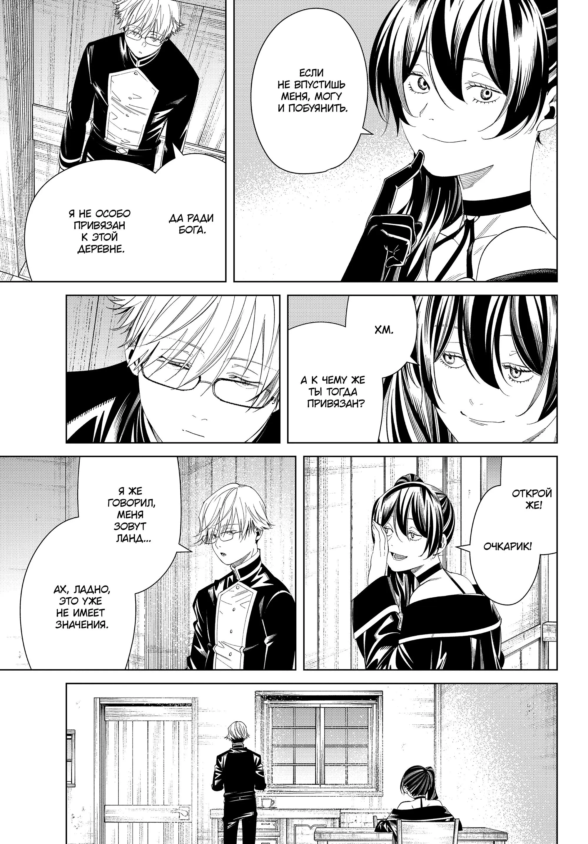 Read Frieren at the Funeral RU Manga Online