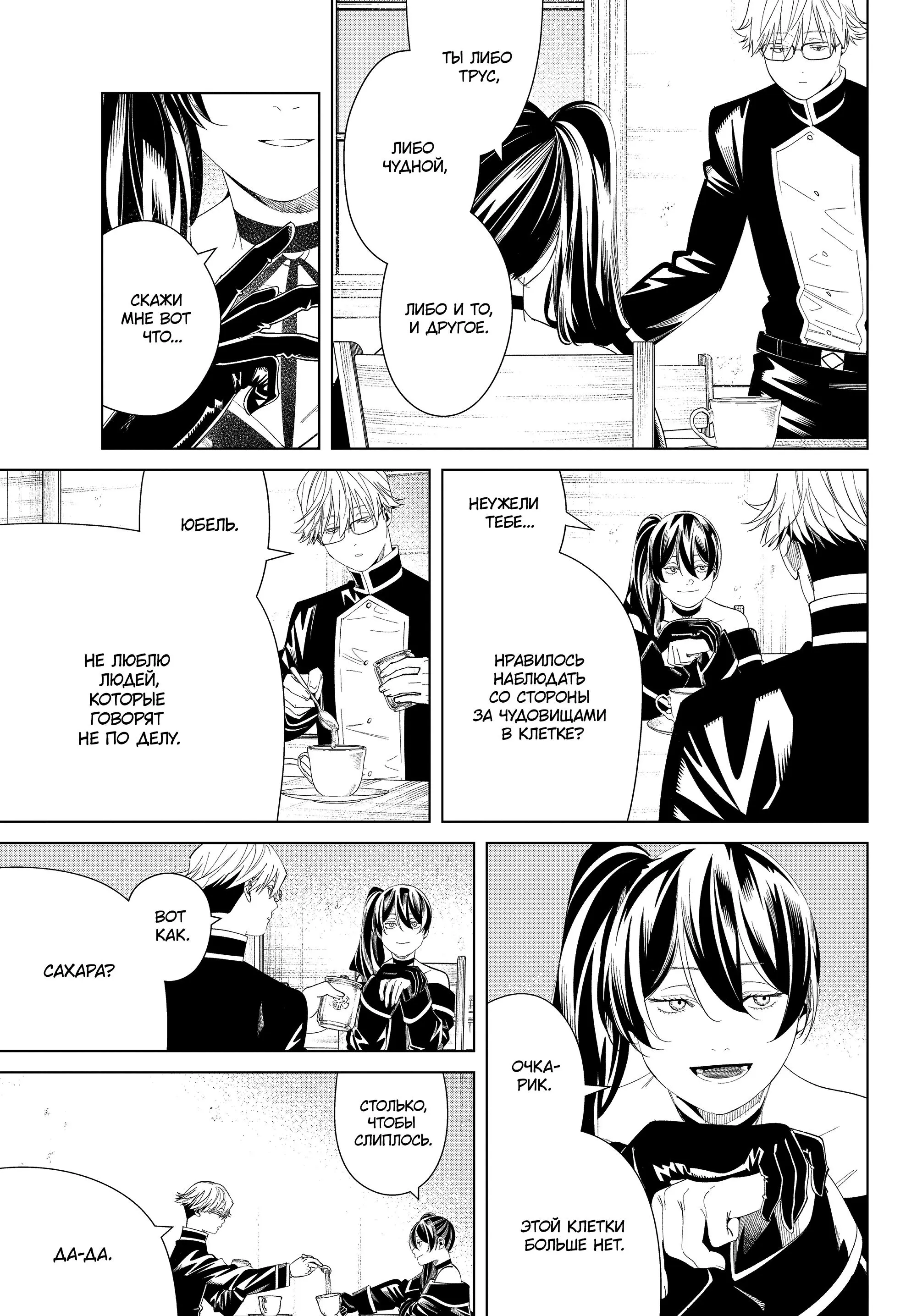 Read Frieren at the Funeral RU Manga Online