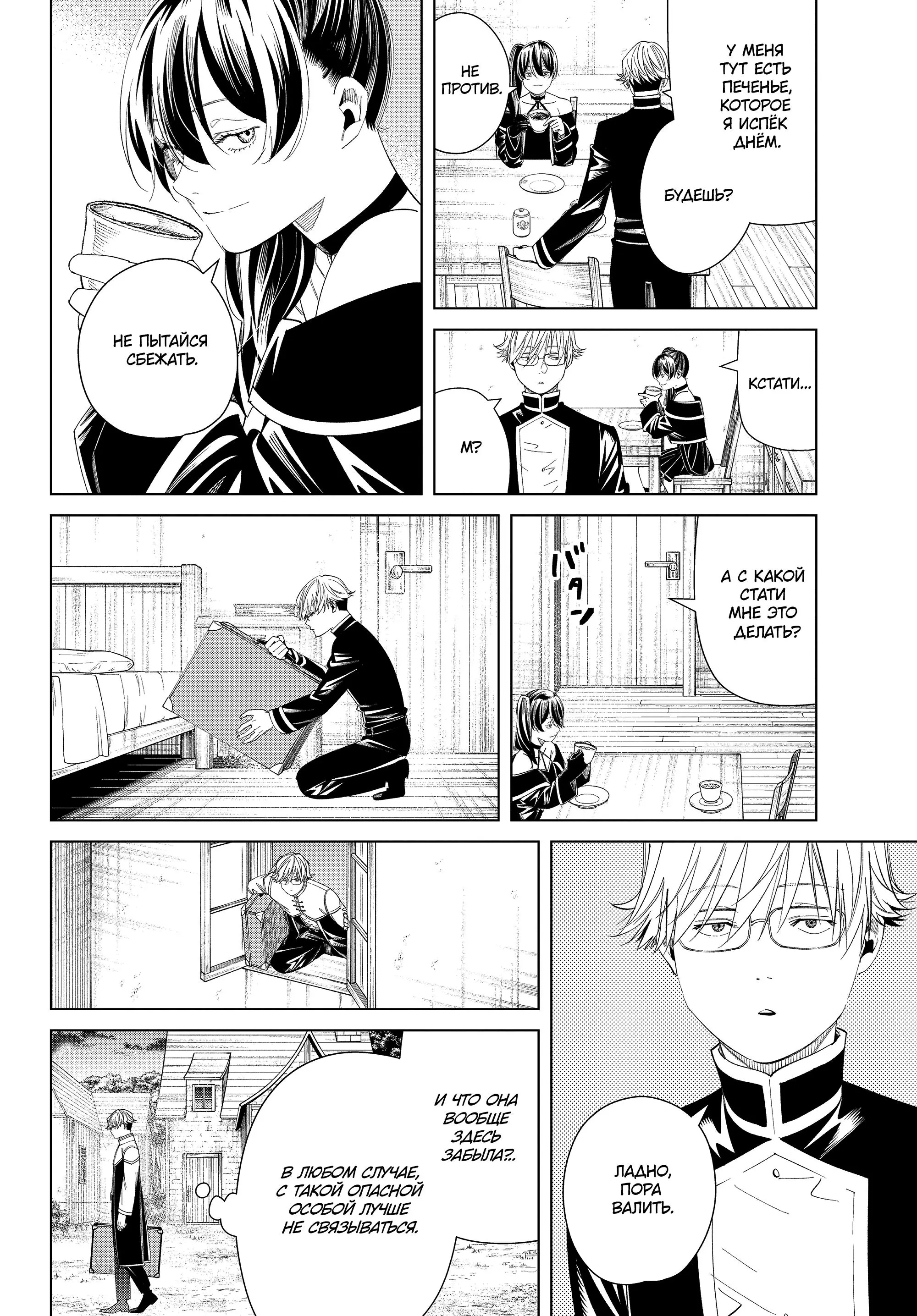 Read Frieren at the Funeral RU Manga Online