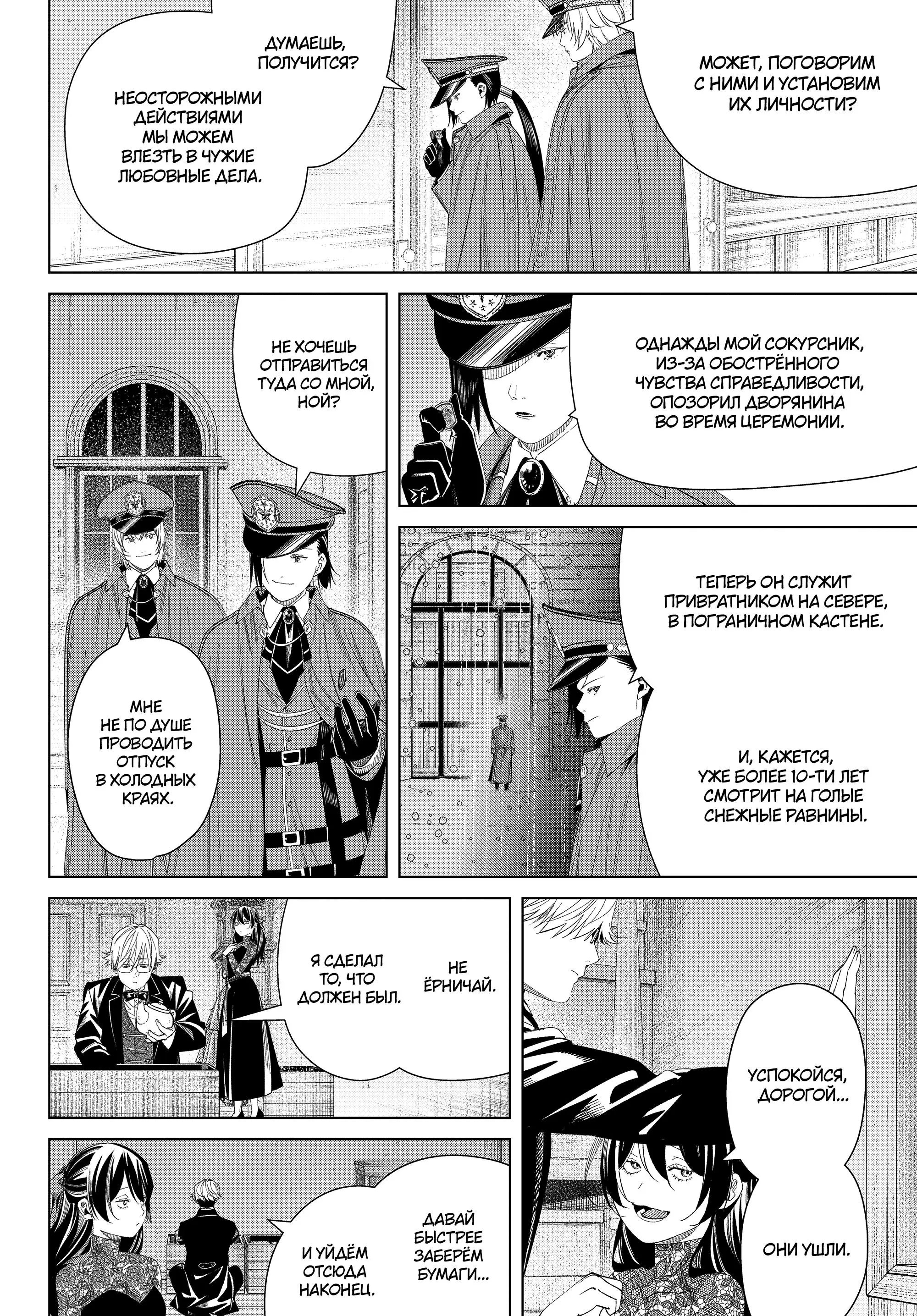 Read Frieren at the Funeral RU Manga Online