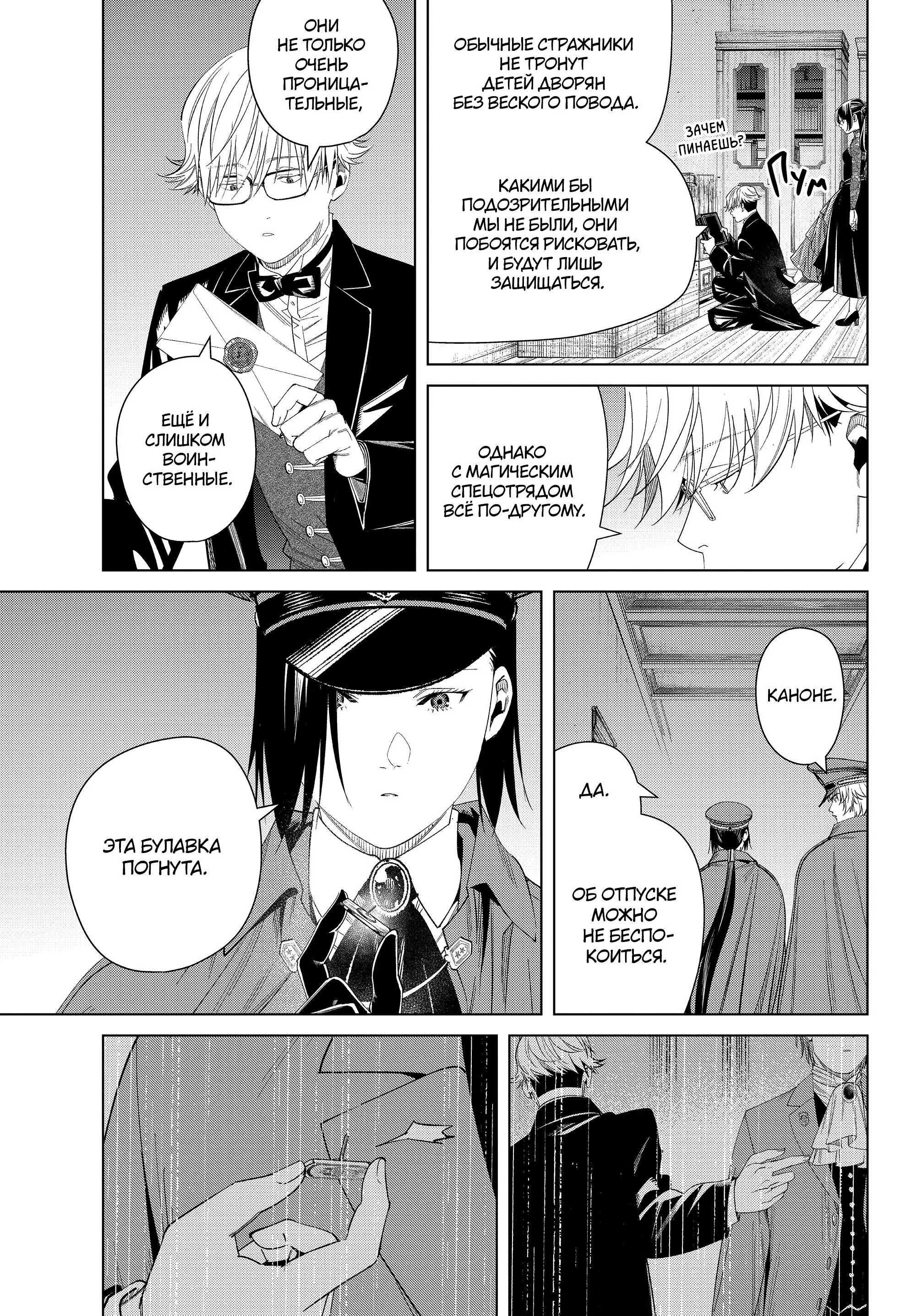 Read Frieren at the Funeral RU Manga Online