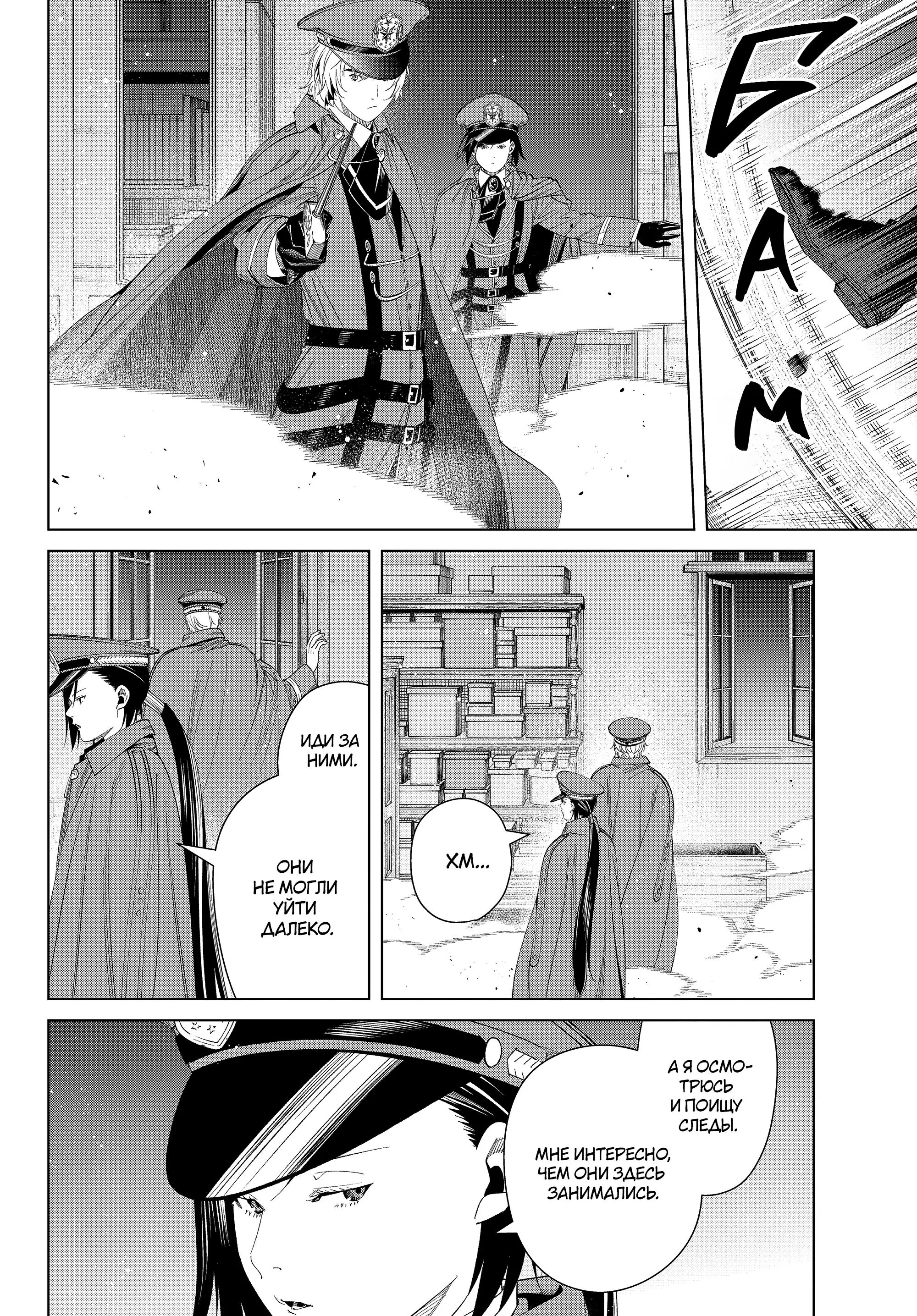 Read Frieren at the Funeral RU Manga Online