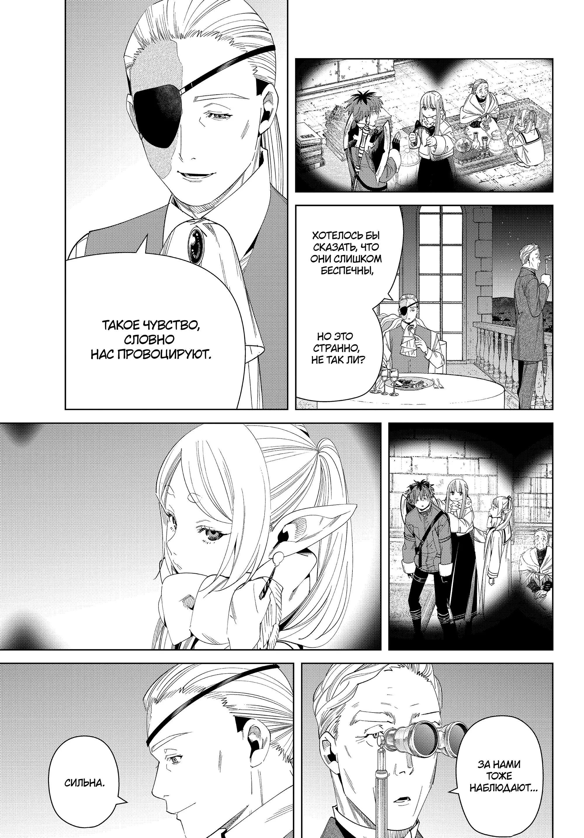 Read Frieren at the Funeral RU Manga Online